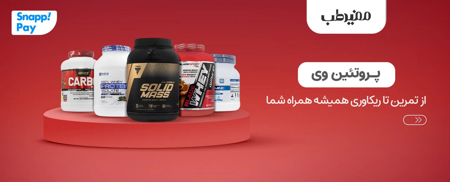 پروتئین وی