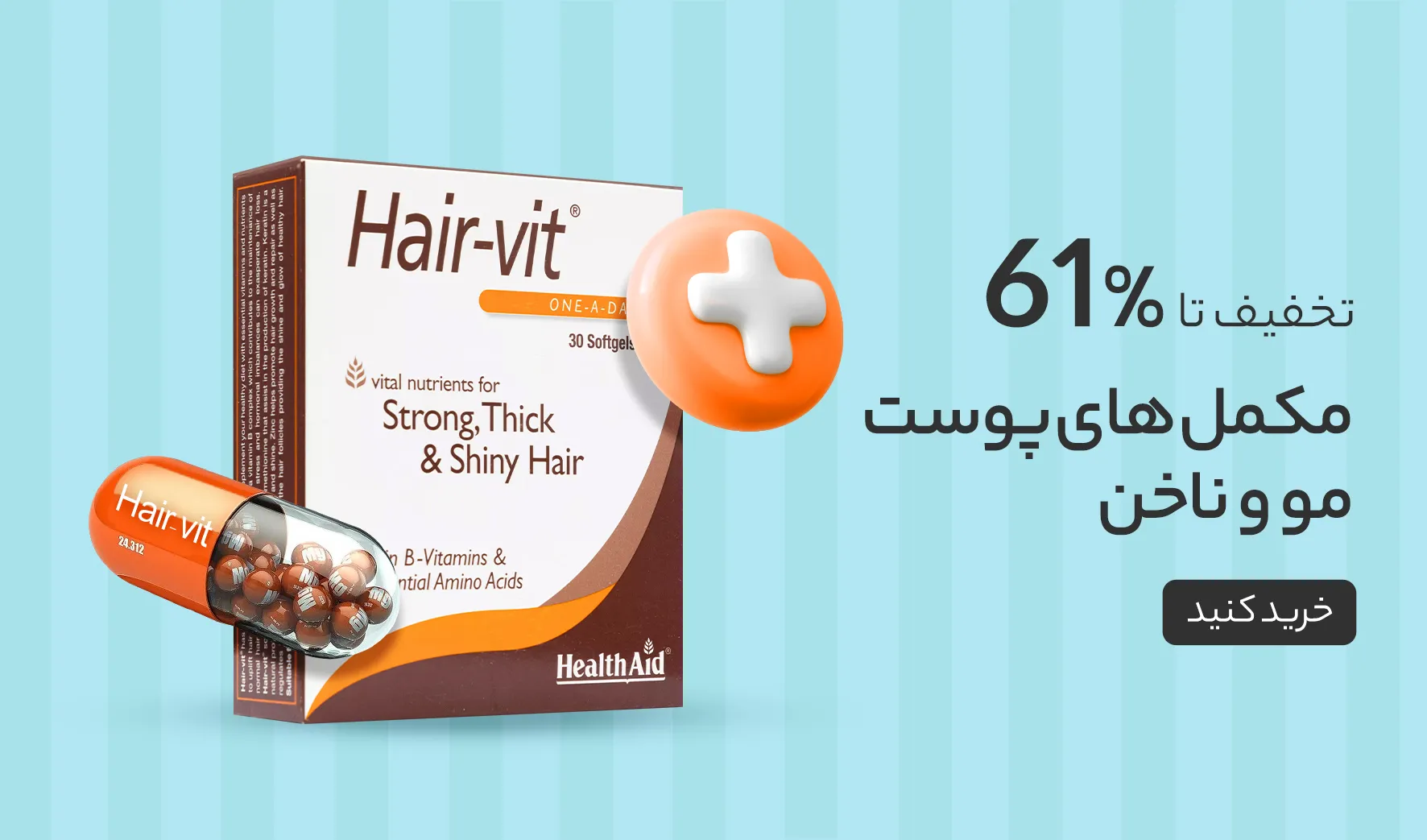 پوست، مو و ناخن
