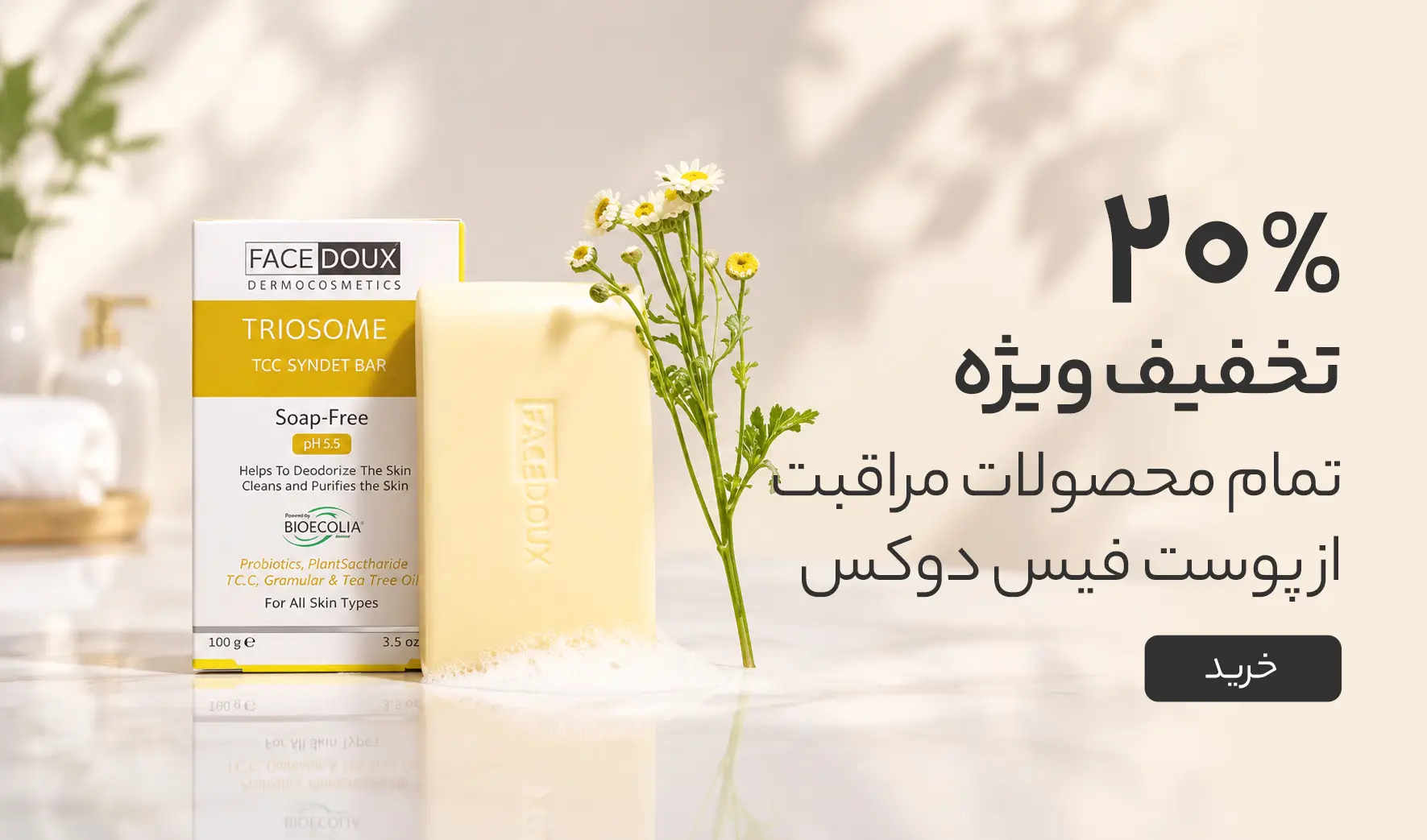فیس دوکس