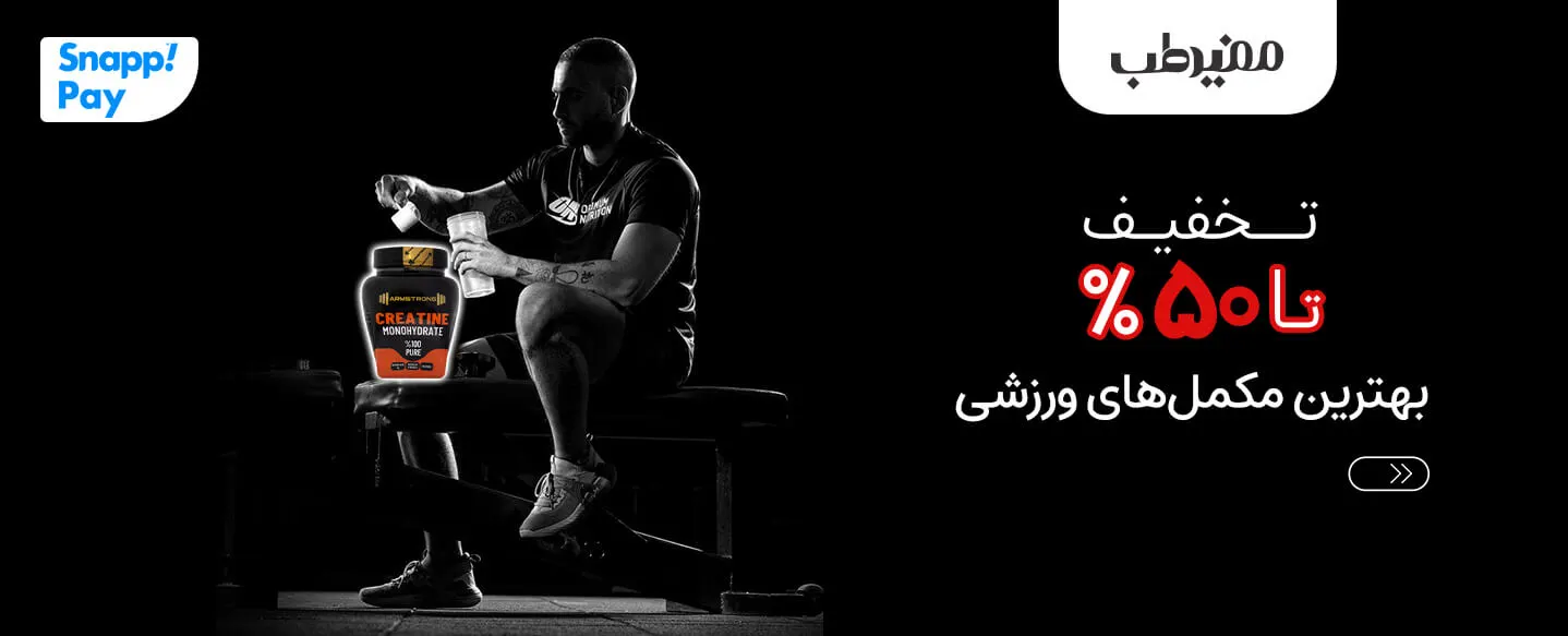 تخفیف مکمل بلک فرایدی