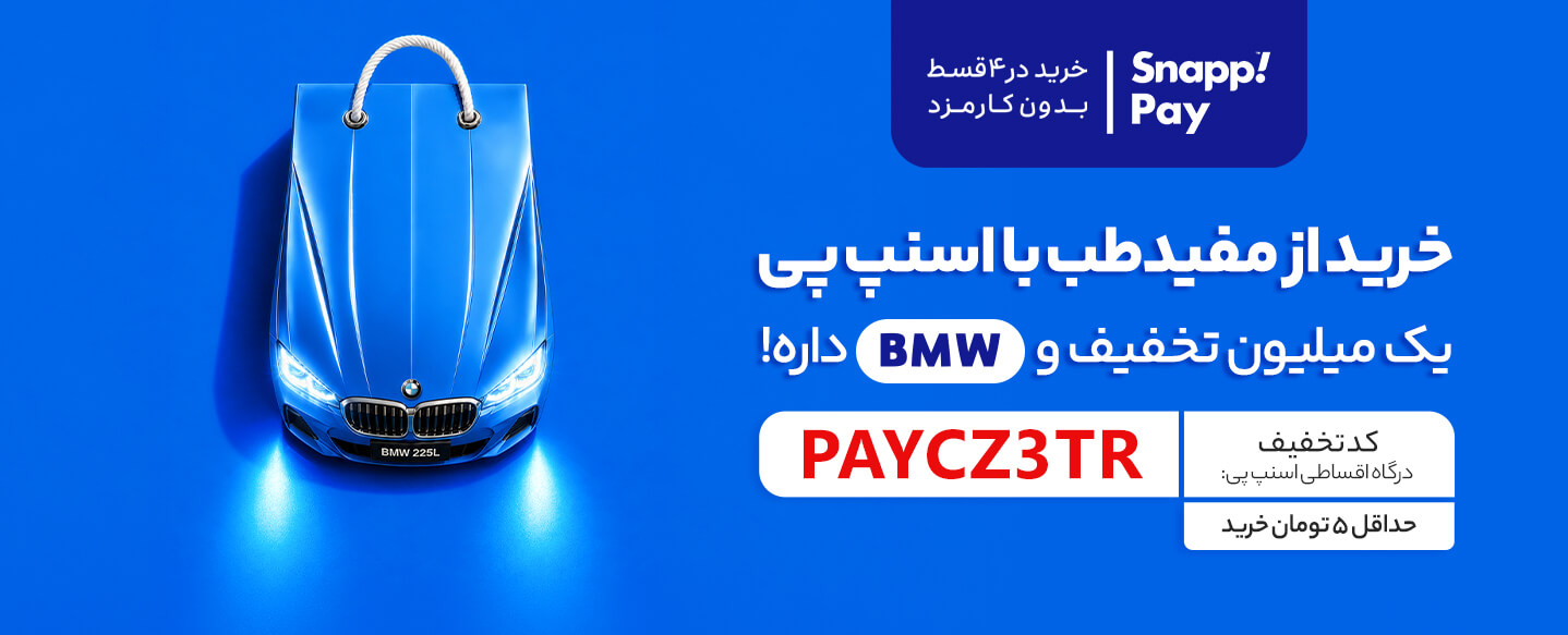 تخفیف اسنپ پی