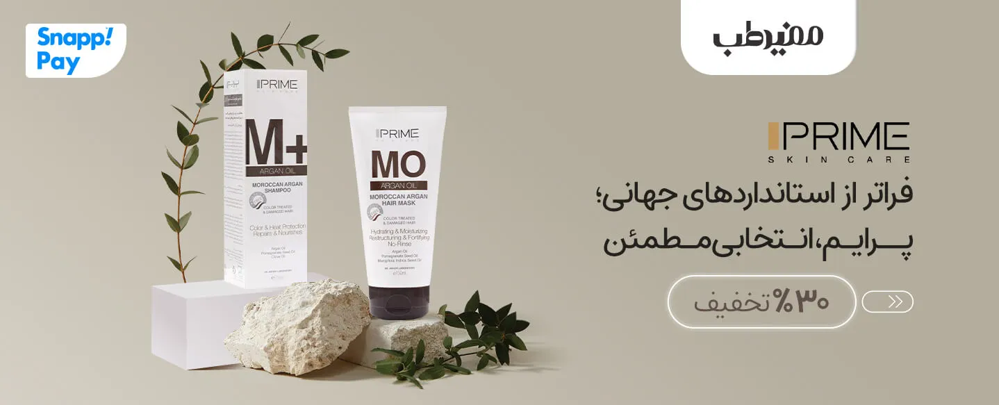 پرایم