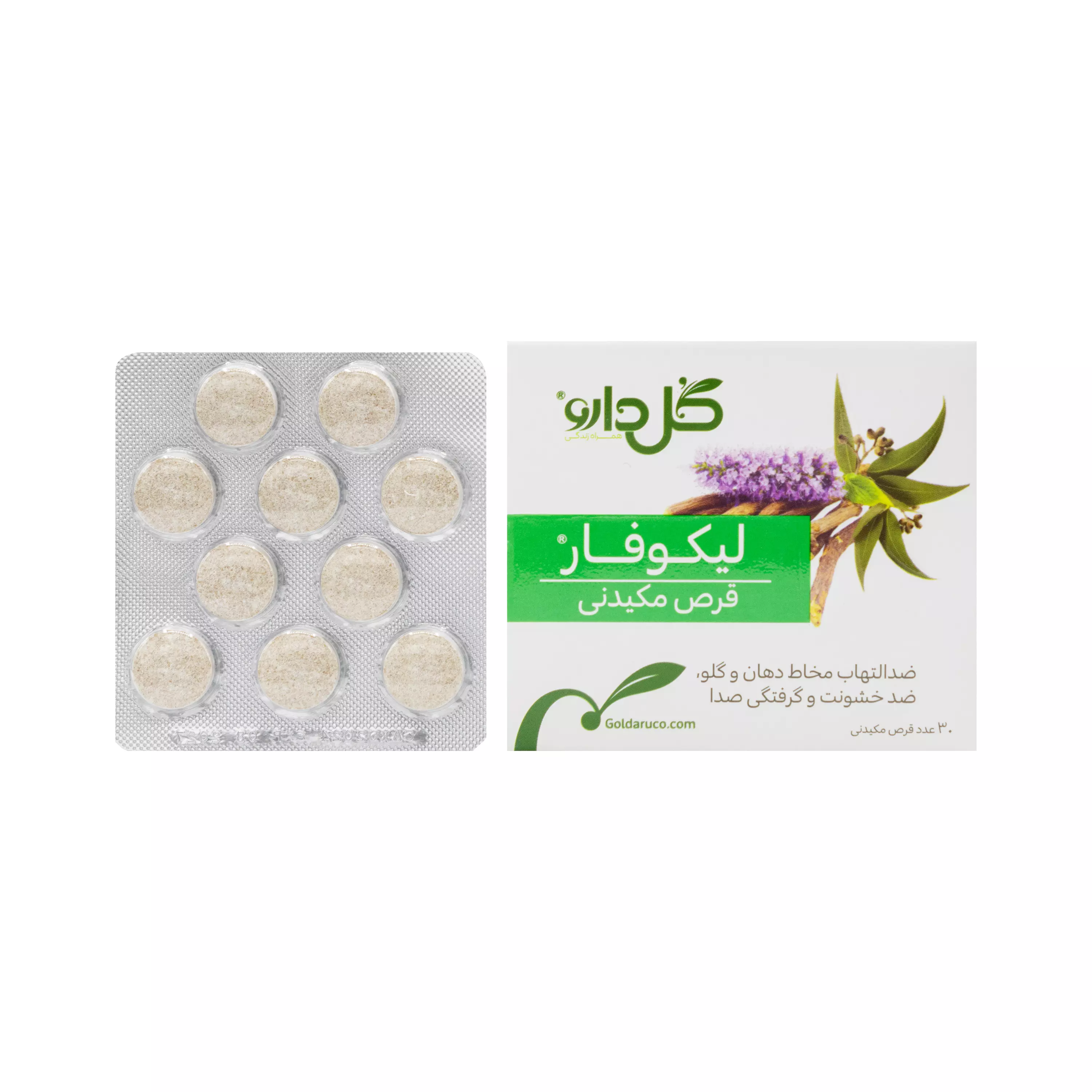 قرص لیکوفار گل دارو