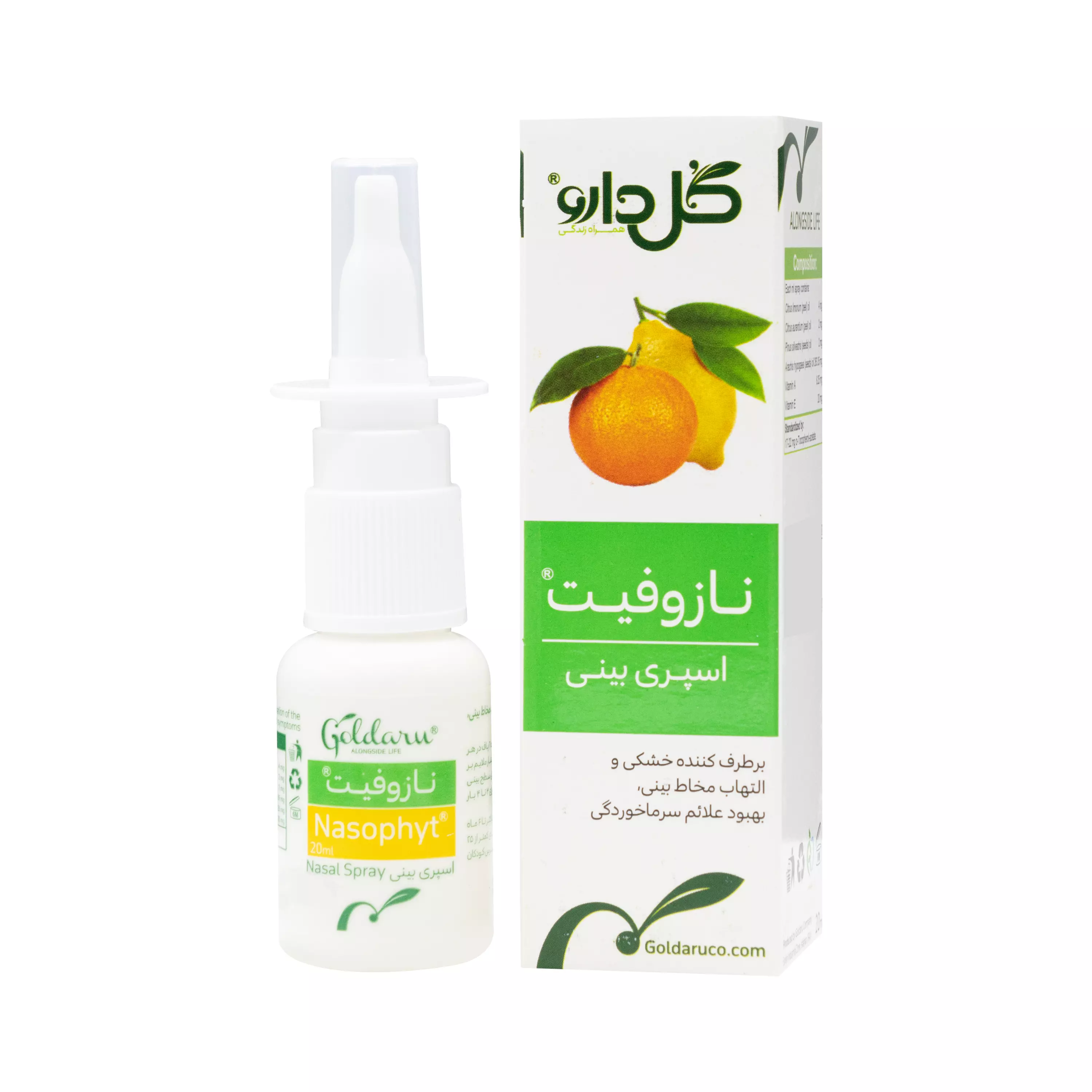 اسپری بینی نازوفیت