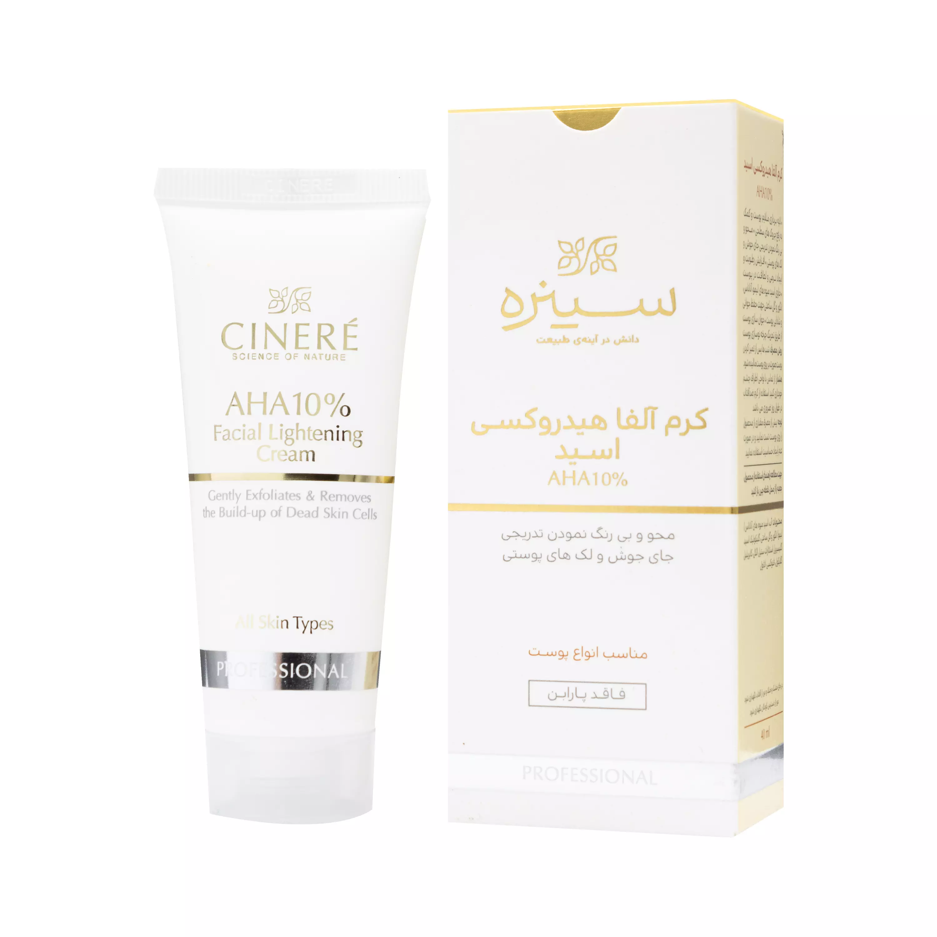 کرم آلفا هیدروکسی اسید (AHA 10%) 40 گرمی سینره