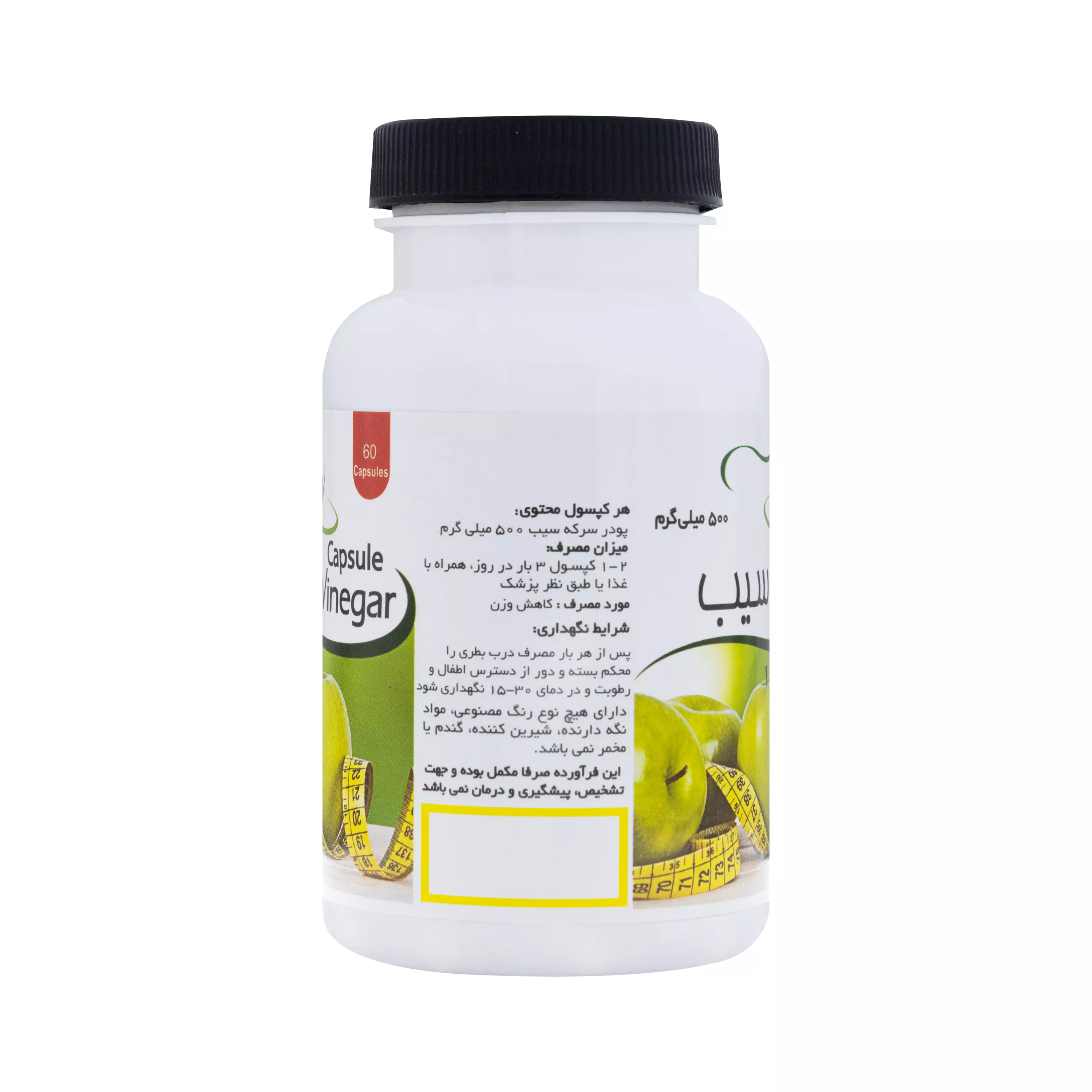 کپسول سرکه سیب 60 عددی الیس