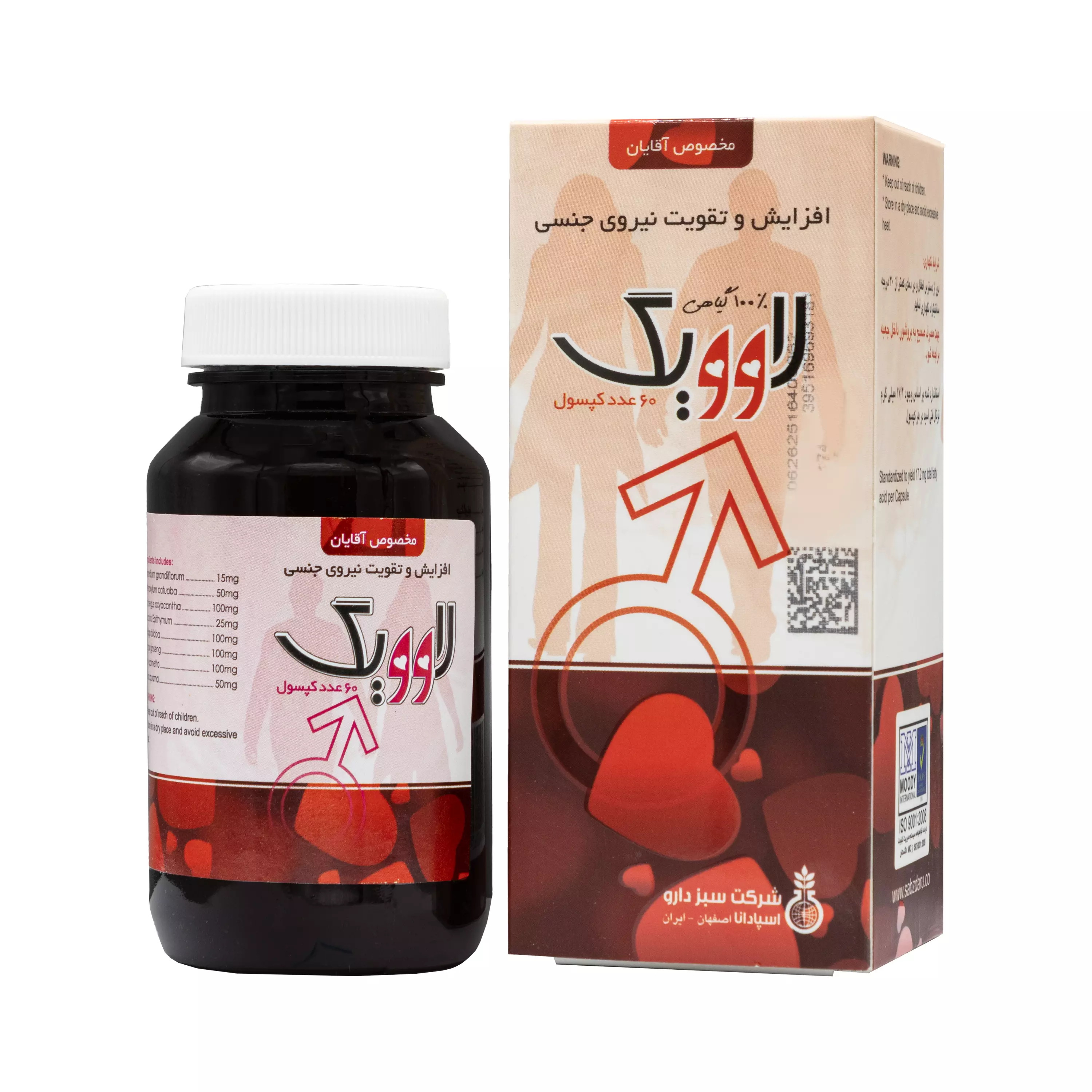 کپسول لاوویگ سبز دارو