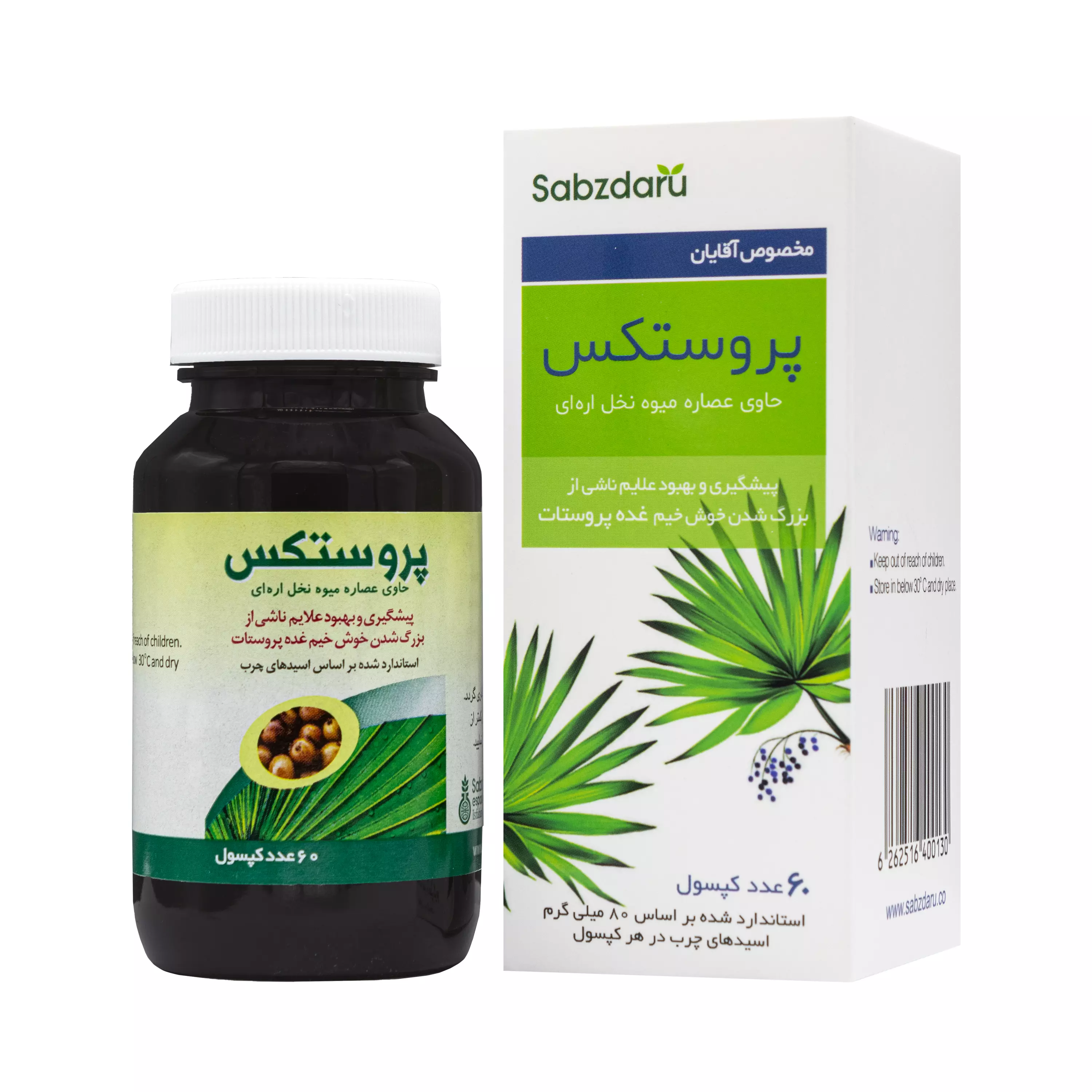 کپسول پروستکس 60 عددی سبز دارو
