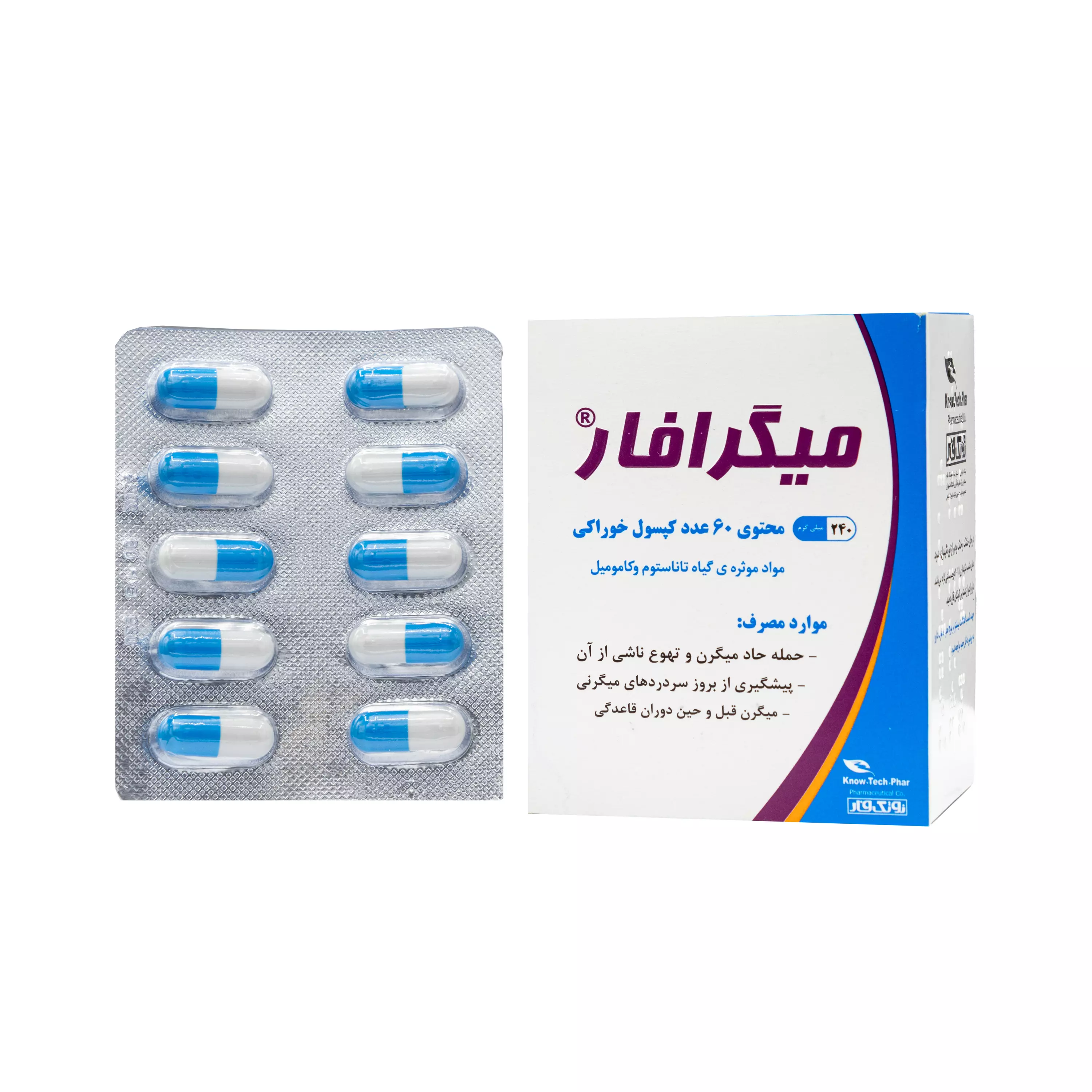 کپسول میگرافار نوتک فار