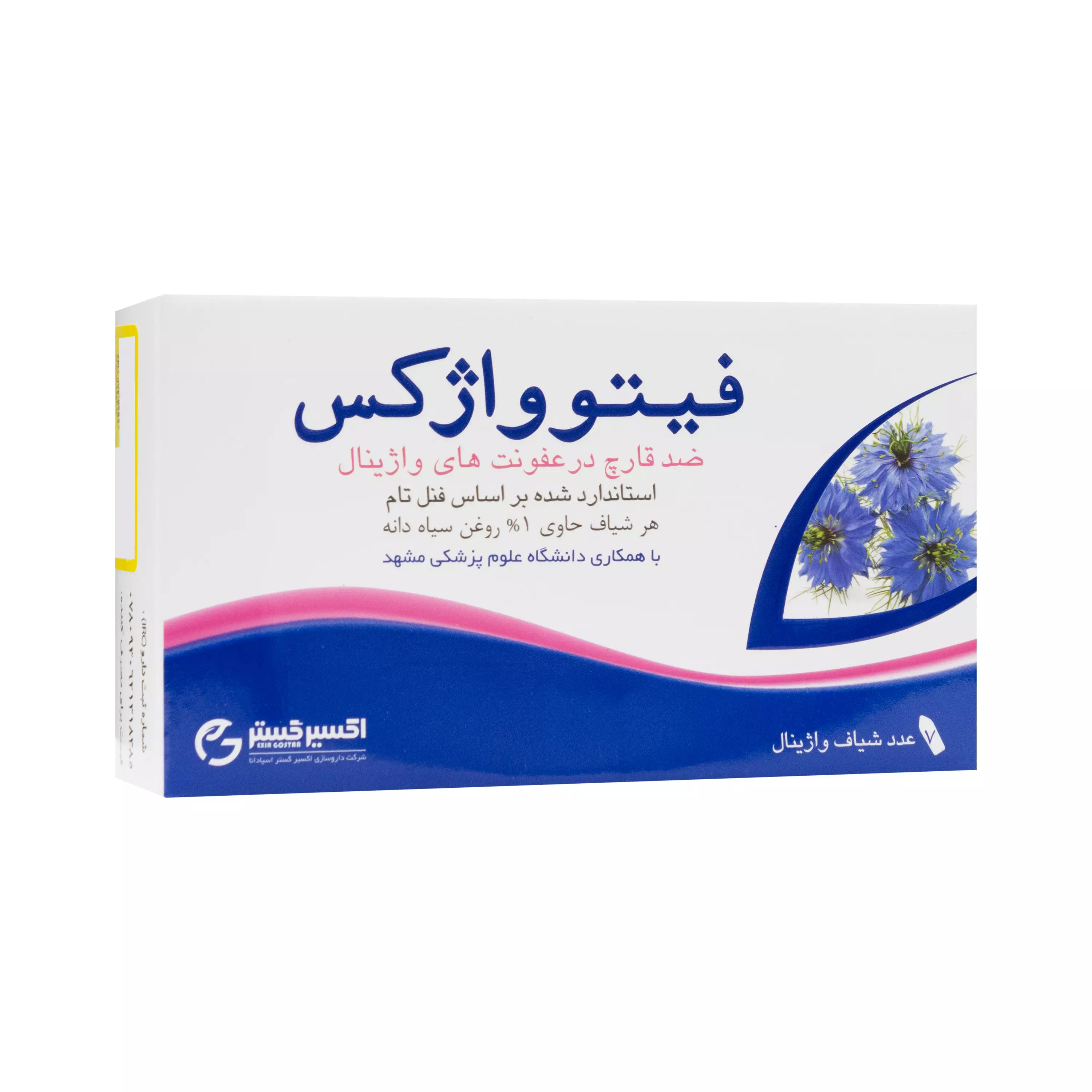 شیاف فیتوواژکس 7 عددی اکسیر گستر