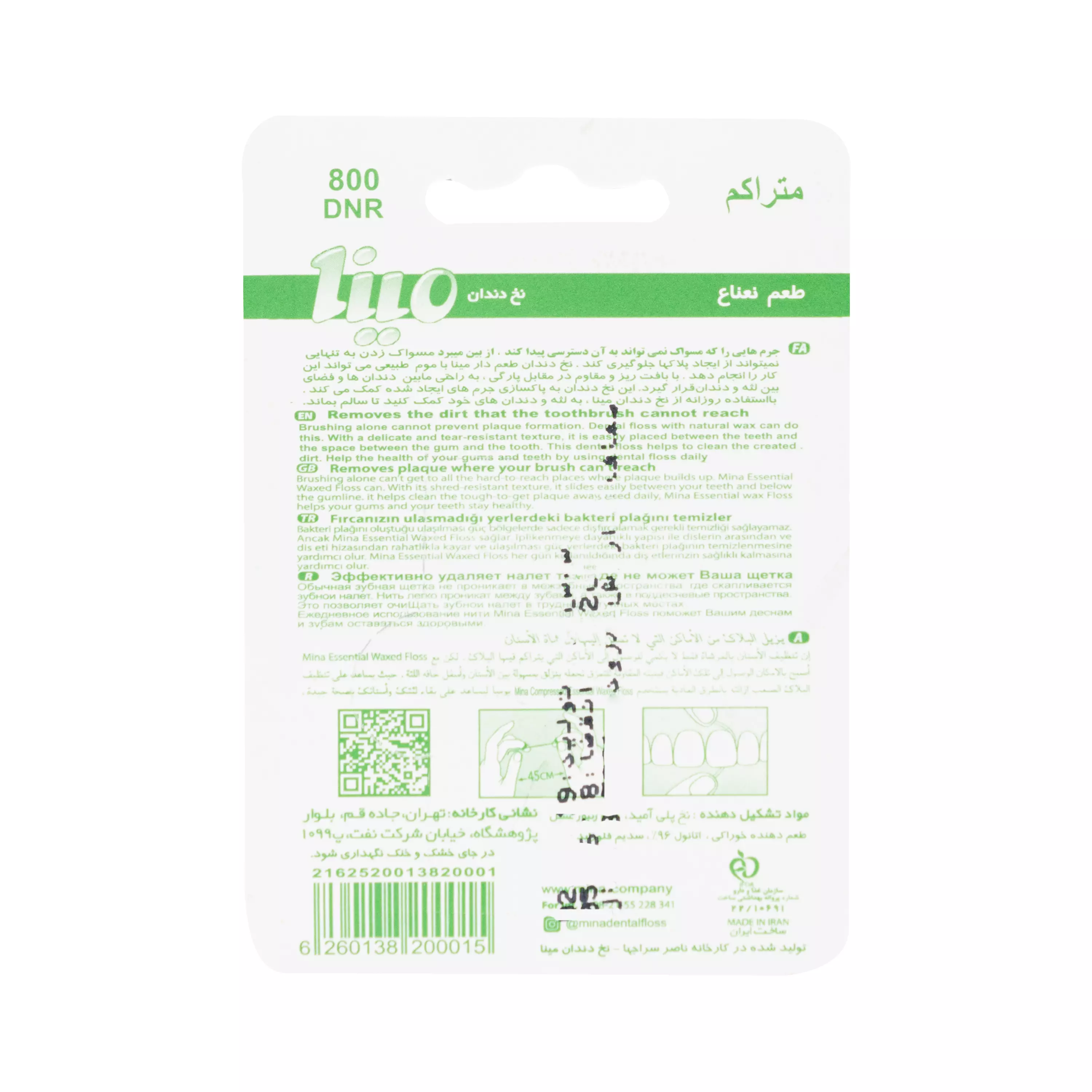 نخ دندان نعناع 50 متری مینا