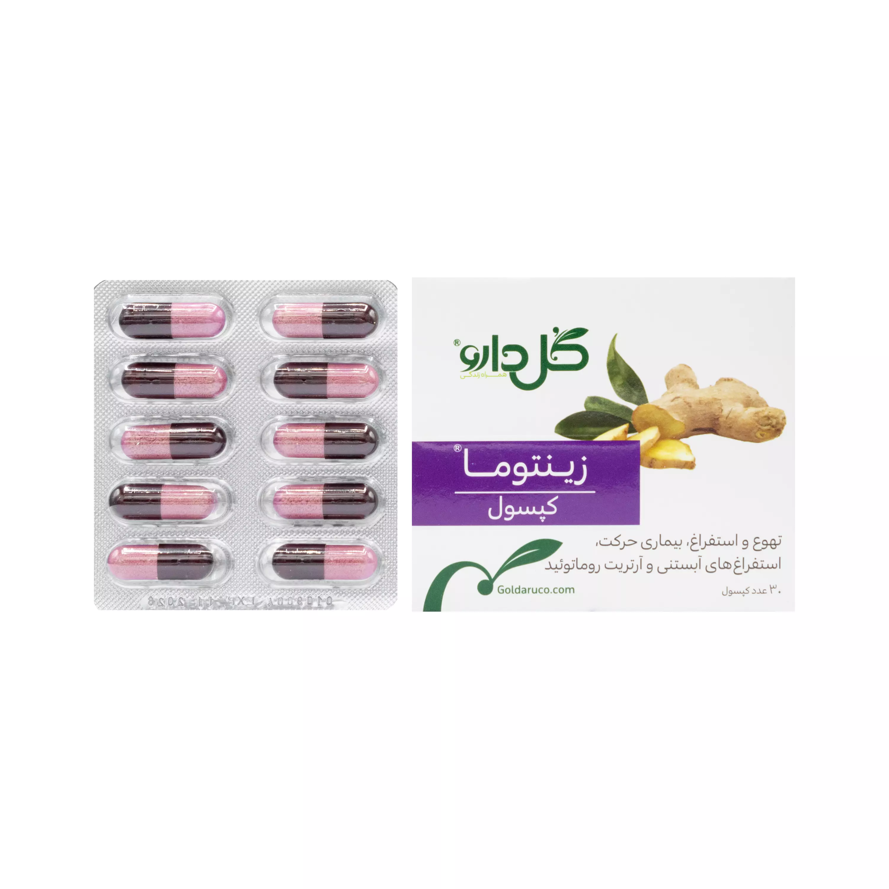 کپسول زینتوما گل دارو