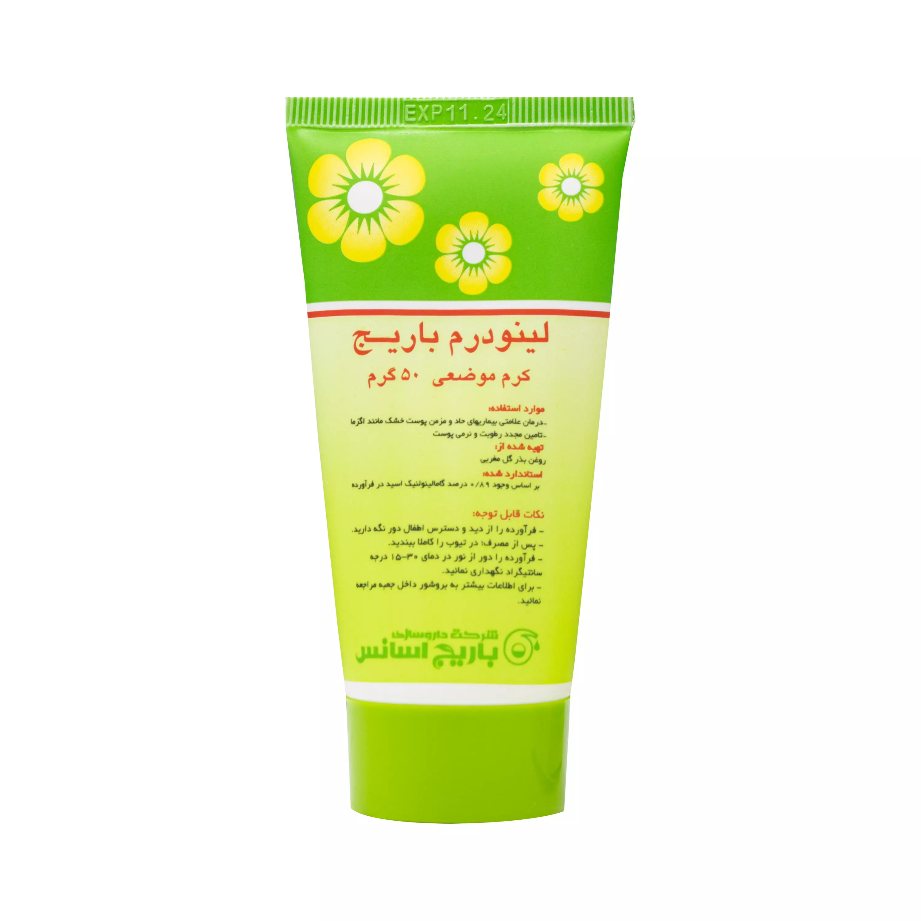 کرم موضعی لینودرم 50 گرمی باریج