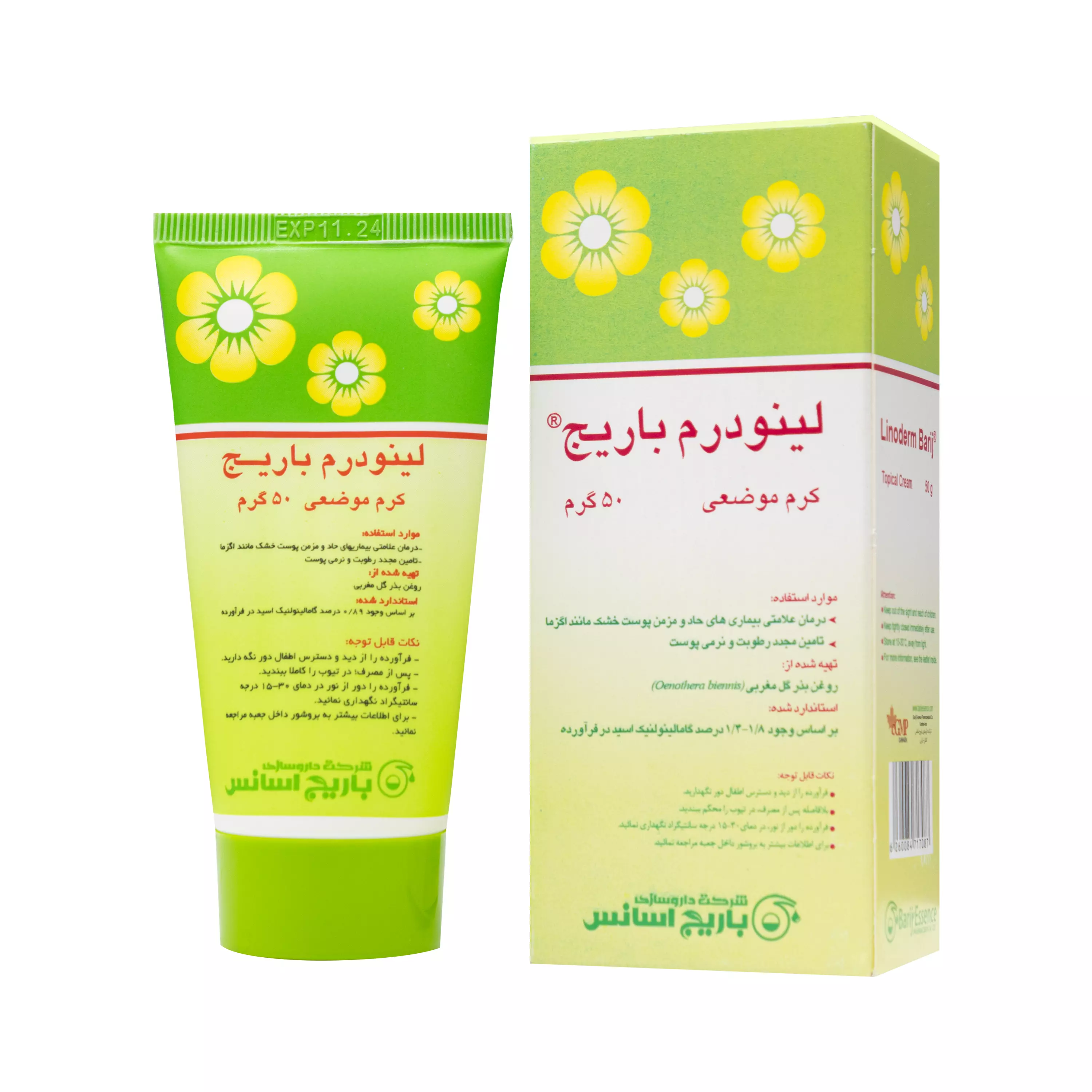 کرم موضعی لینودرم 50 گرمی باریج