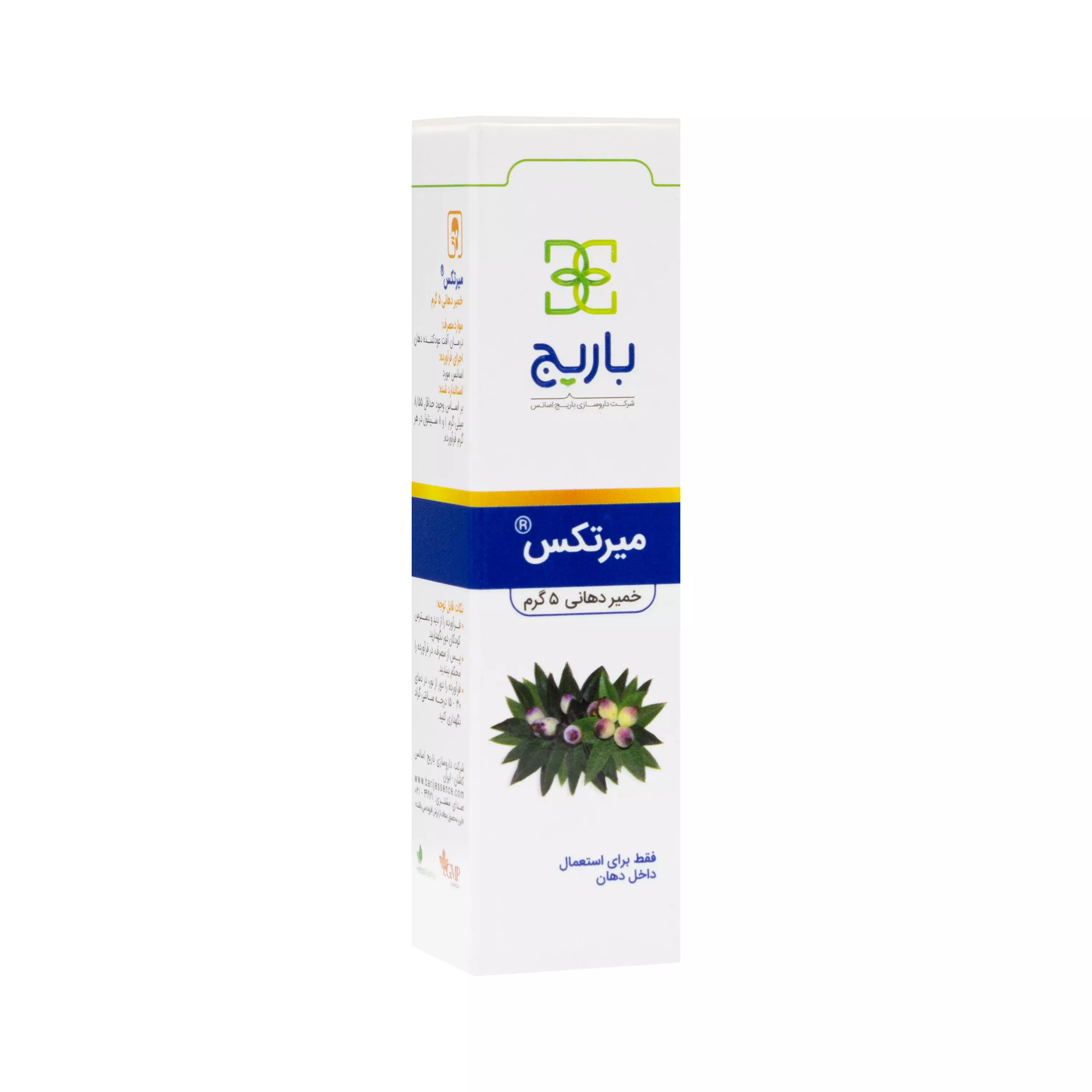 خمیر دهانی میرتکس 5 گرمی باریج