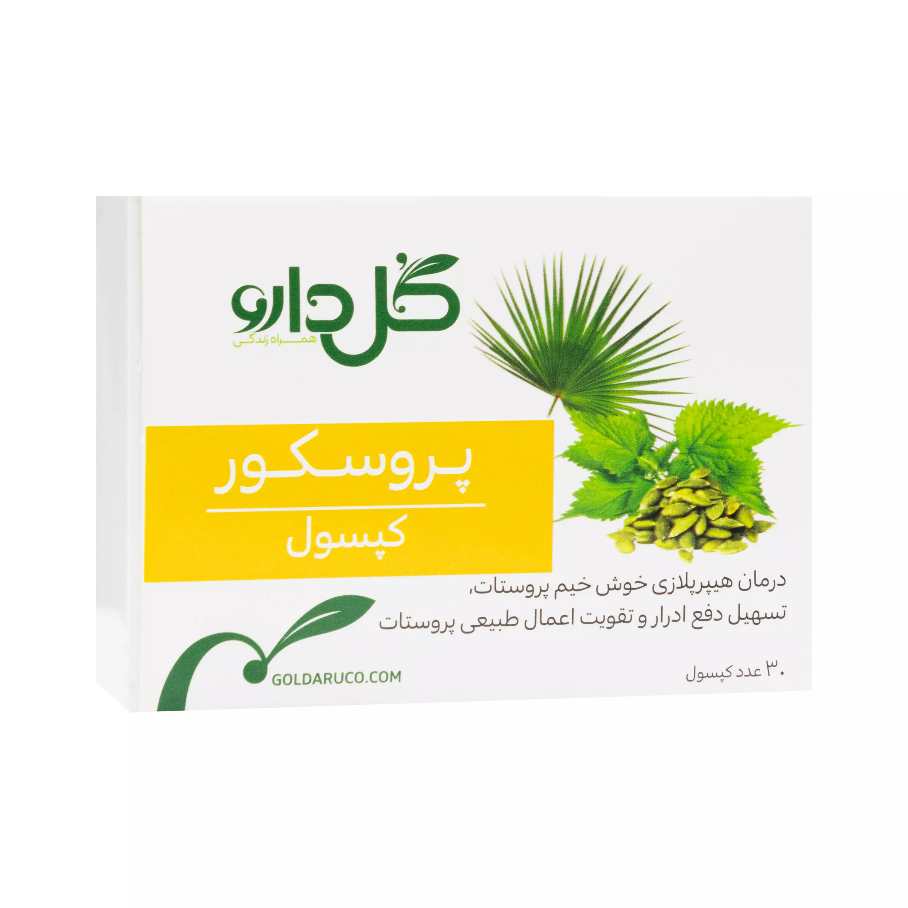 کپسول پروسکور گل دارو