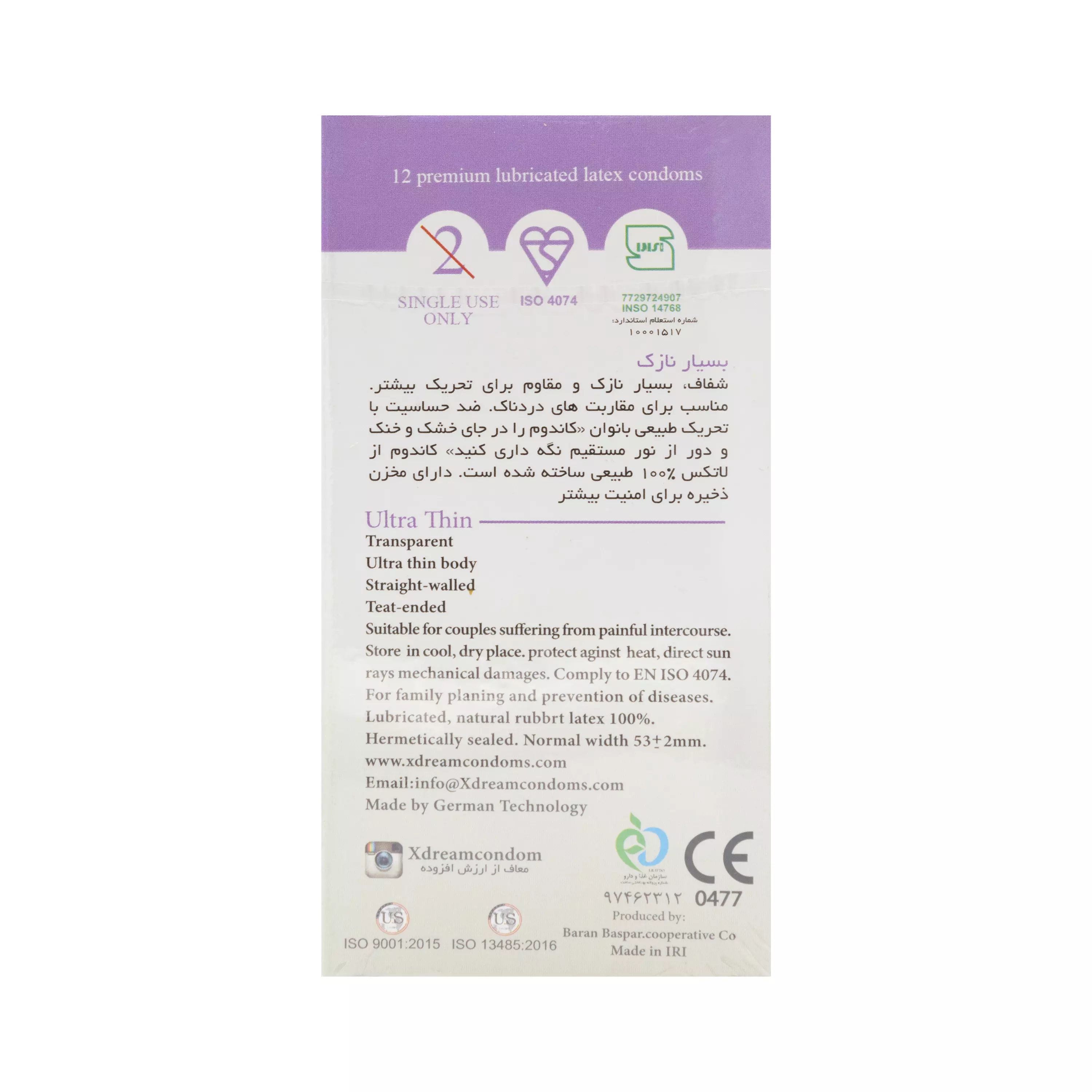 کاندوم فوق نازک Ultra Thin بسته 12 عددی ایکسدریم