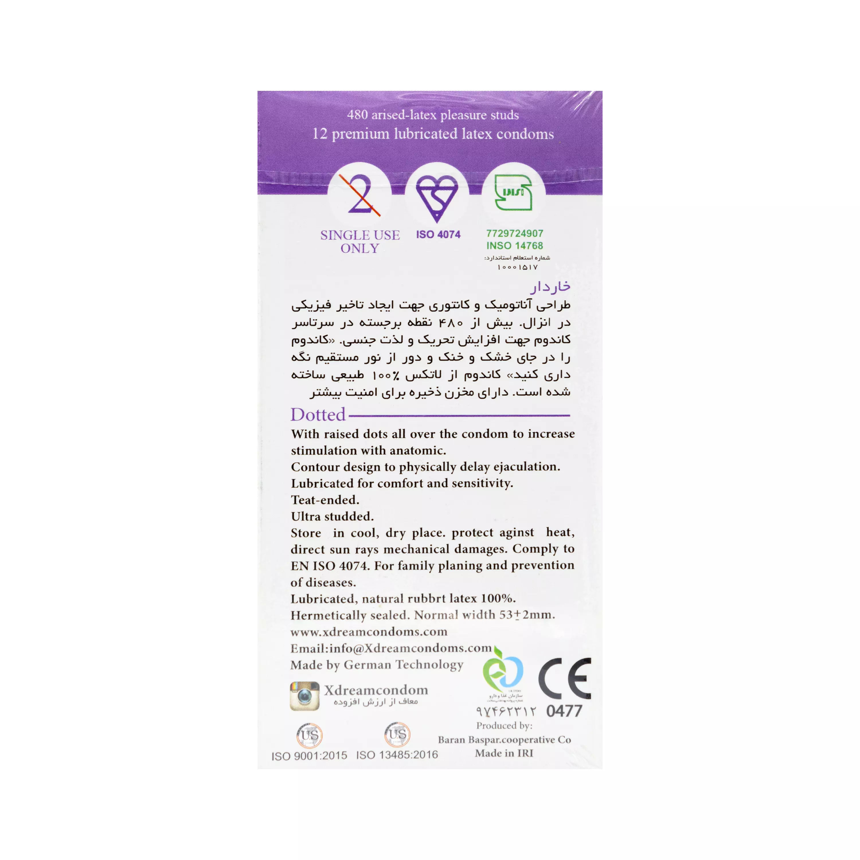 کاندوم خاردار Dotted بسته 12 عددی ایکسدریم