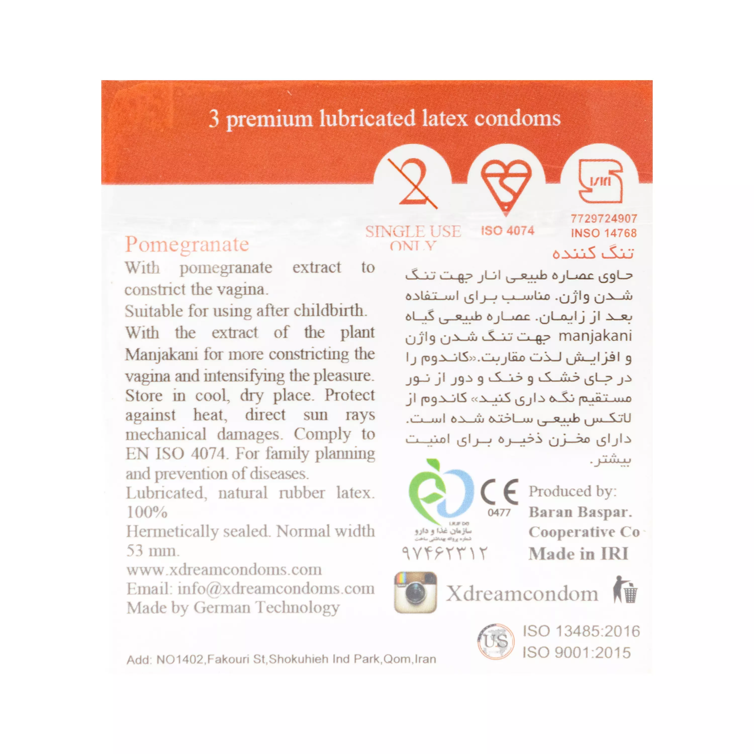 کاندوم Pomegranate بسته 3 عددی ایکسدریم