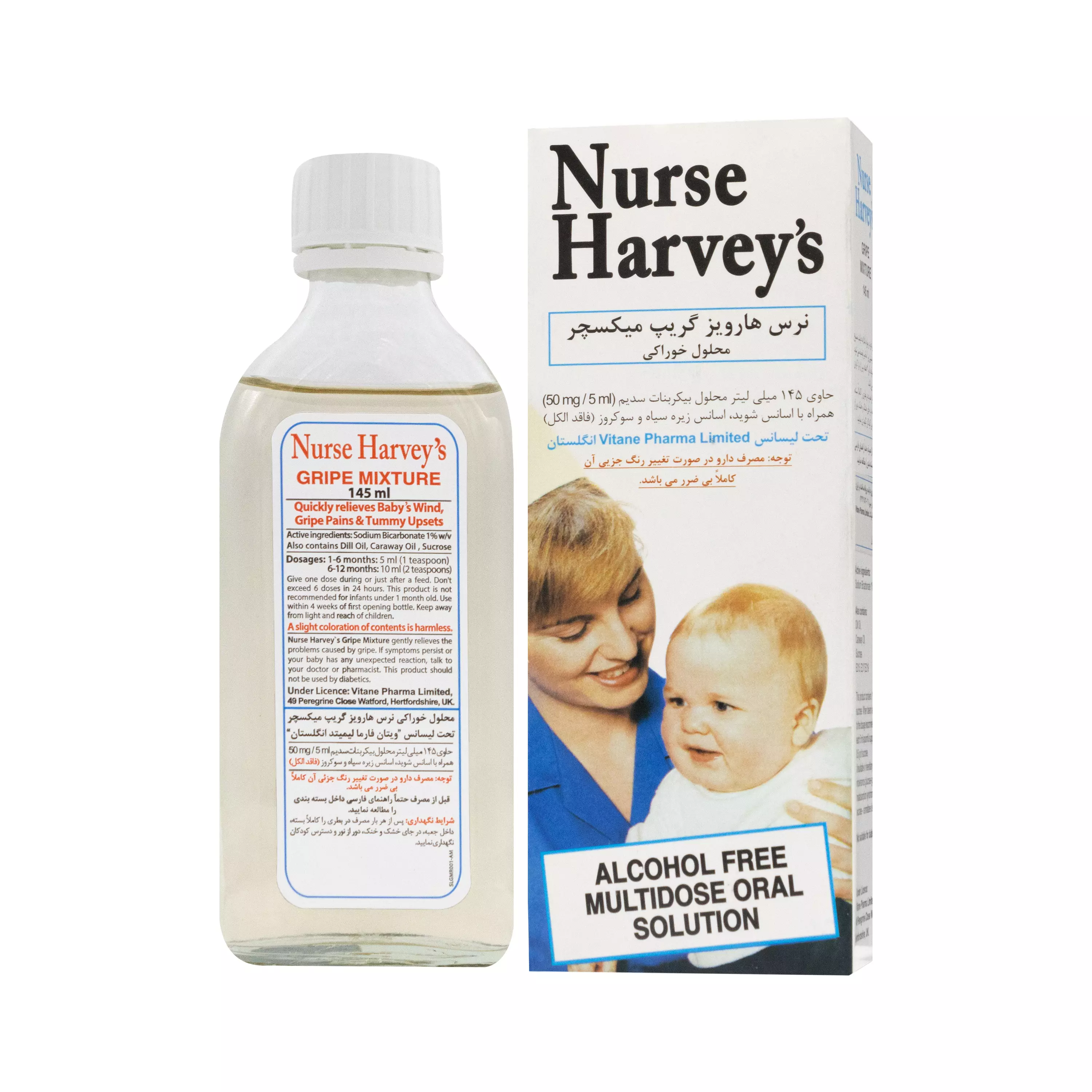 شربت گریپ میکسچر نرس هارویز