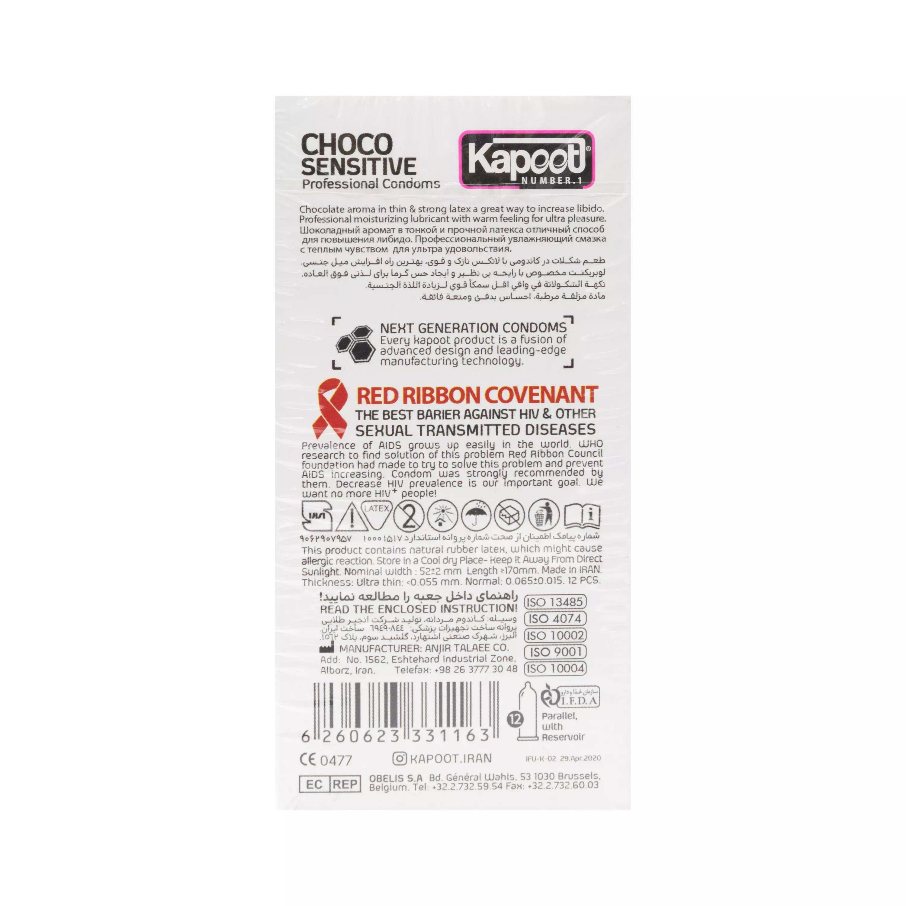 کاندوم choco sesitive 12 pcs کاپوت