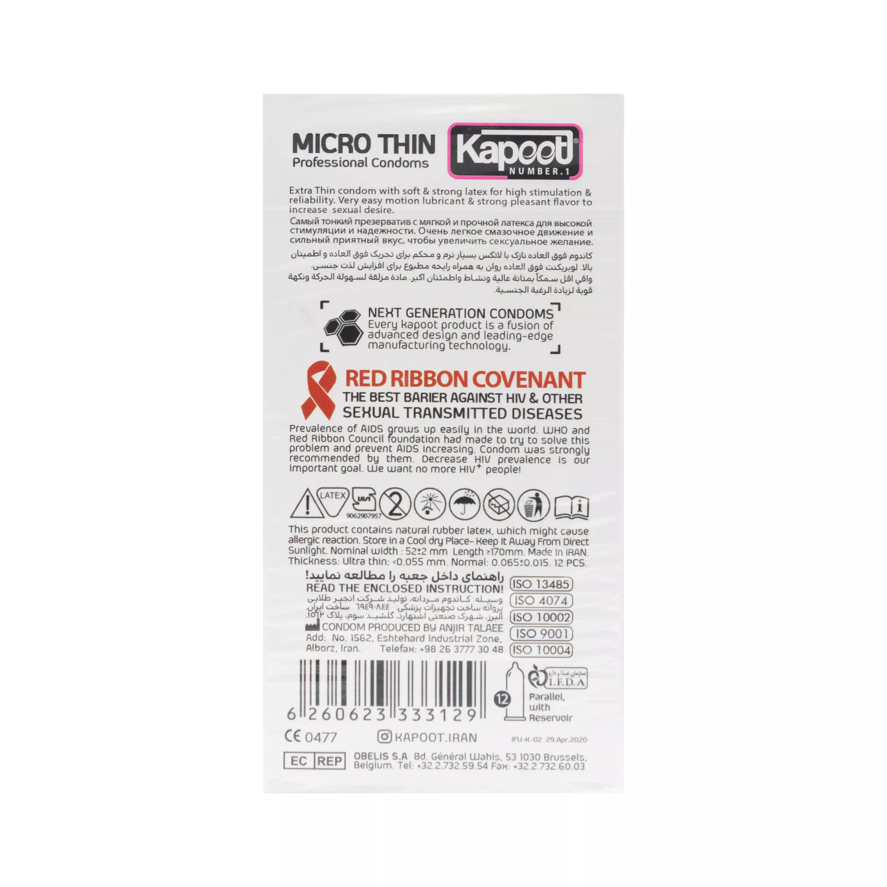 کاندوم micro thin 12 pcs کاپوت