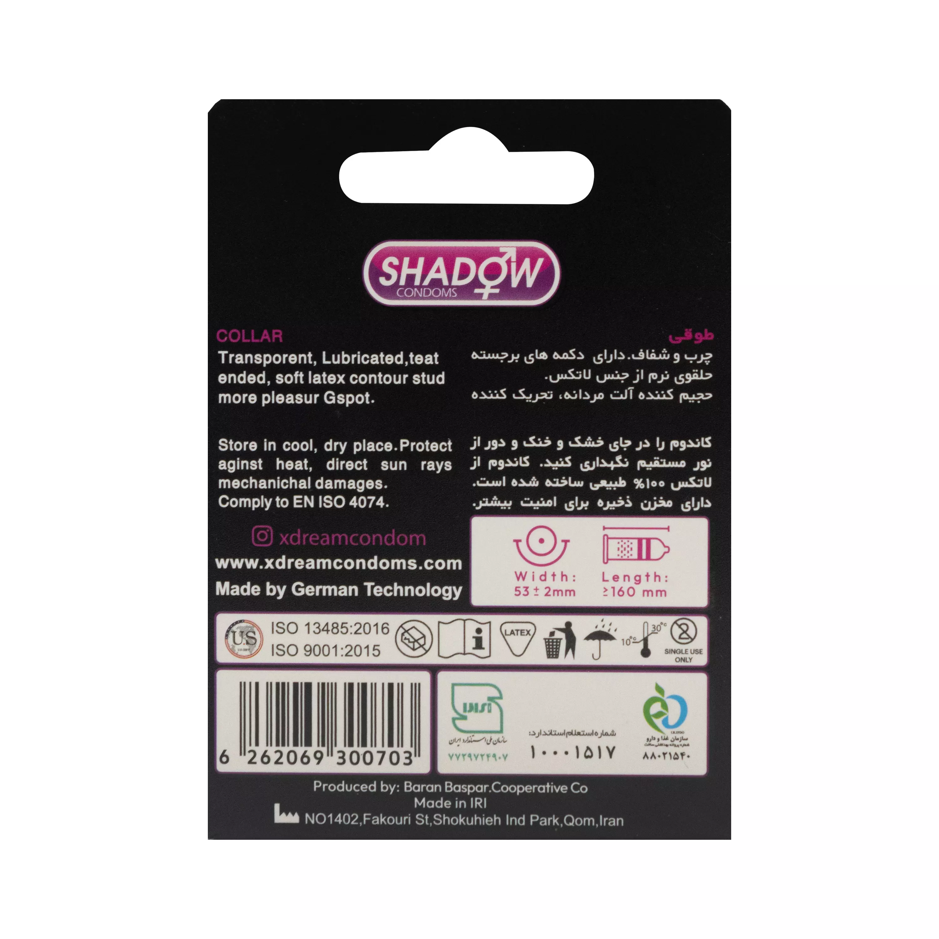 کاندوم Alien collar بسته 1 عددی ایکسدریم