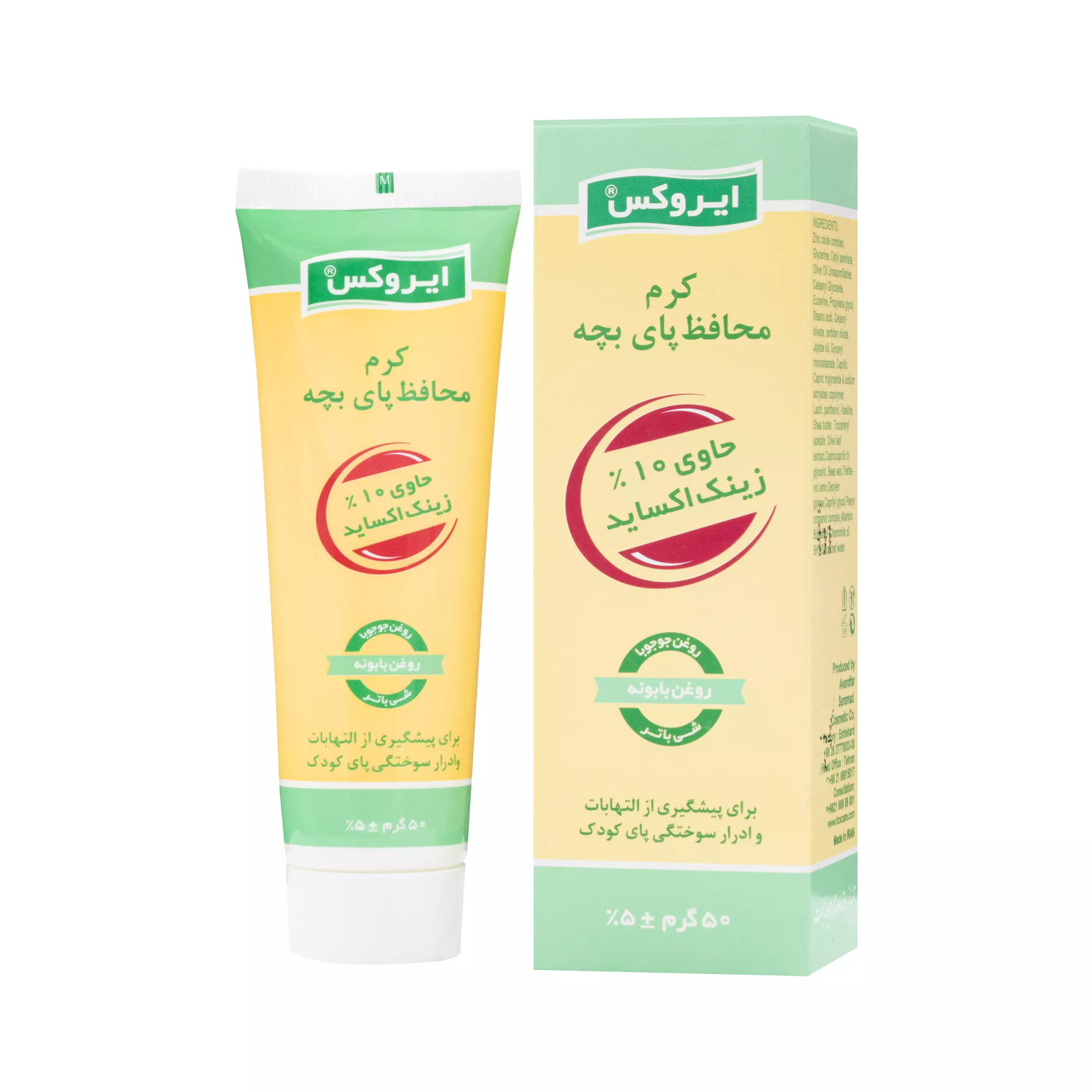 کرم محافظ پای بچه 50 گرمی ایروکس