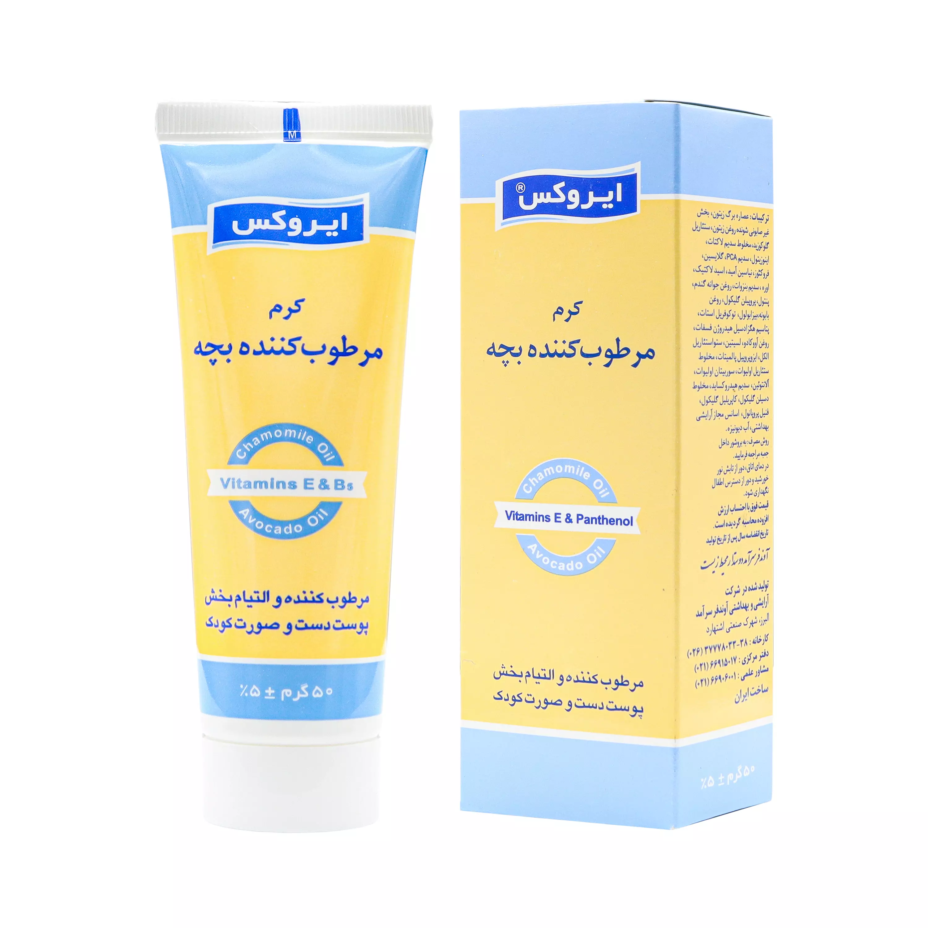 کرم مرطوب کننده بچه ایروکس