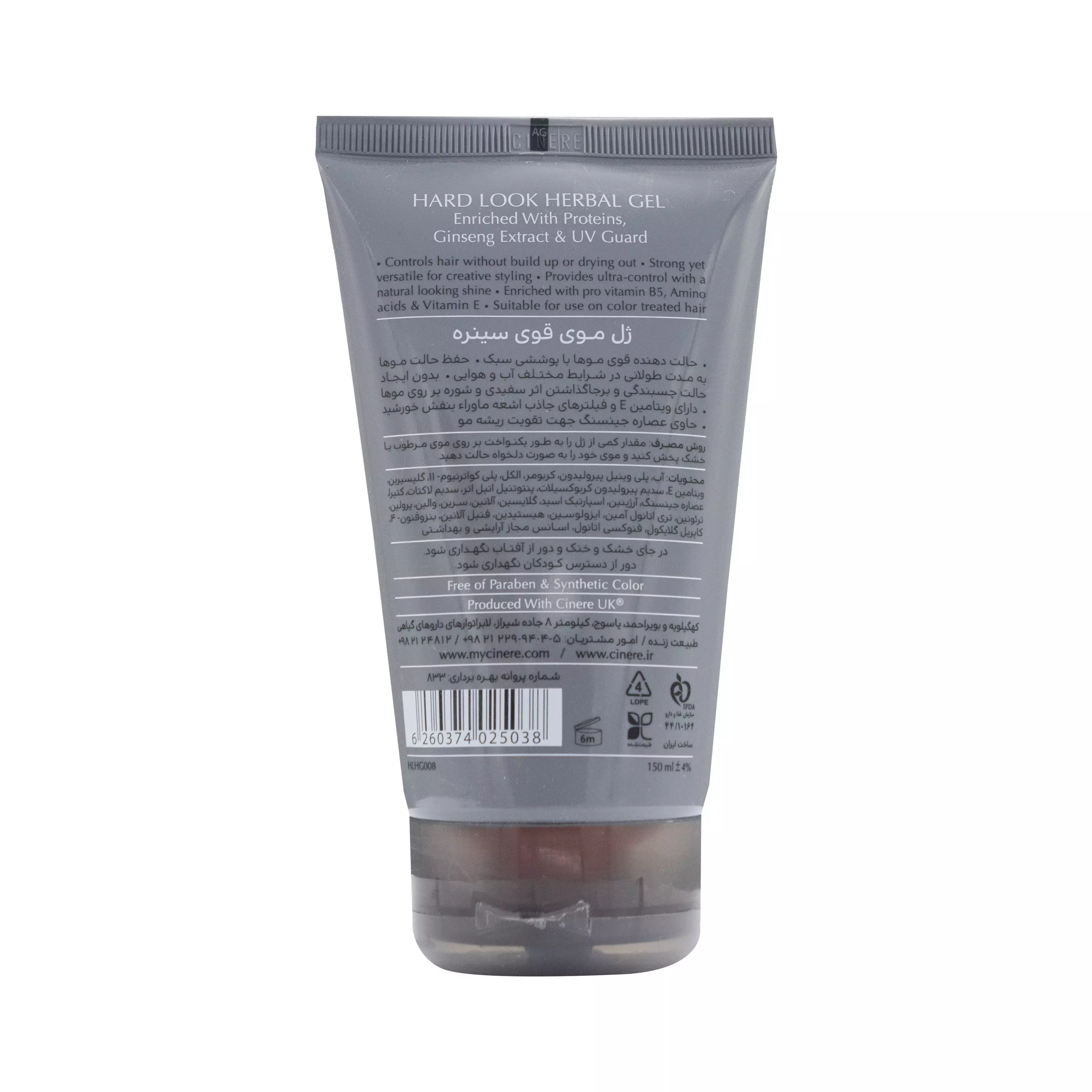 ژل موی قوی 150 میلی لیتر سینره