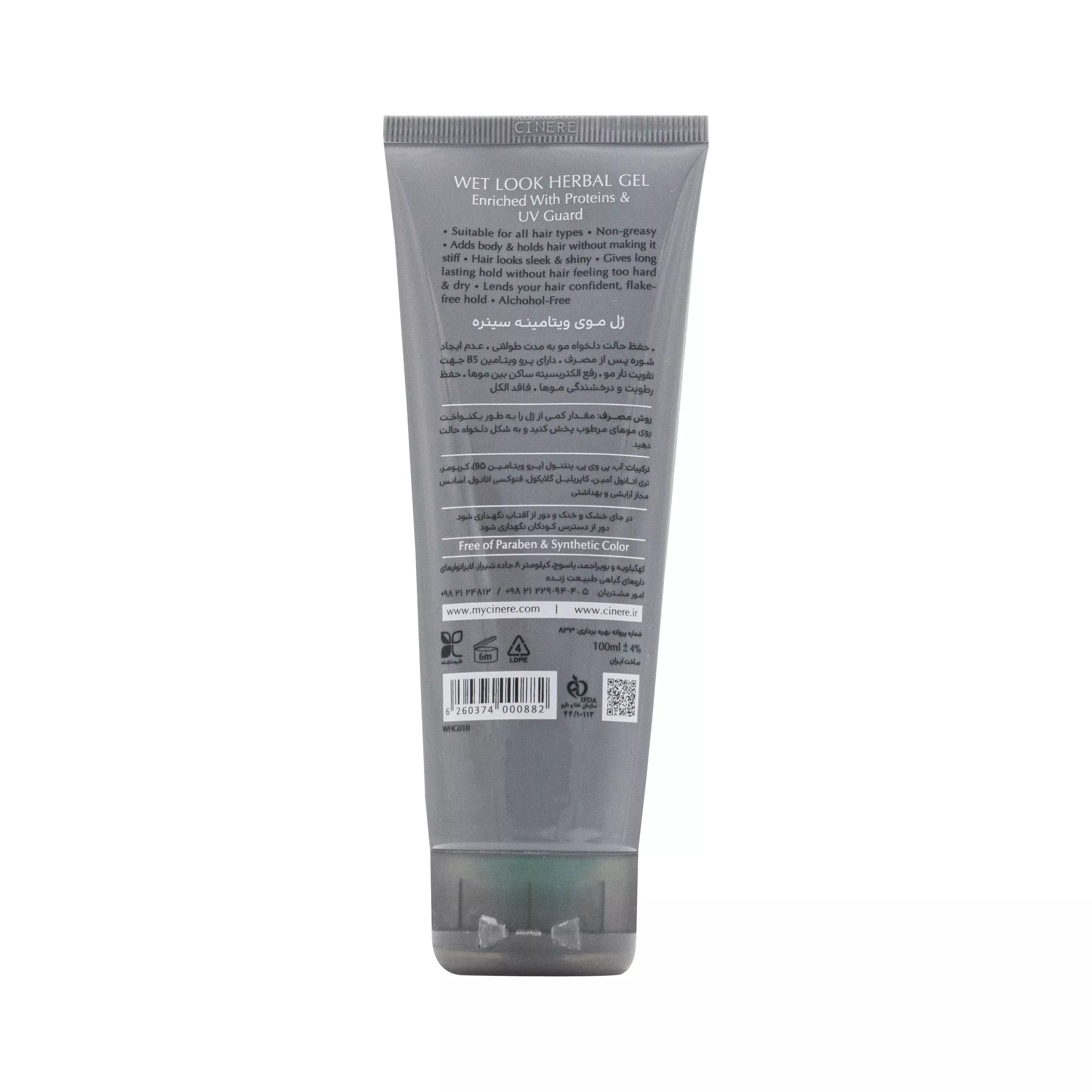 ژل مو ویتامینه 100 میلی لیتر سینره