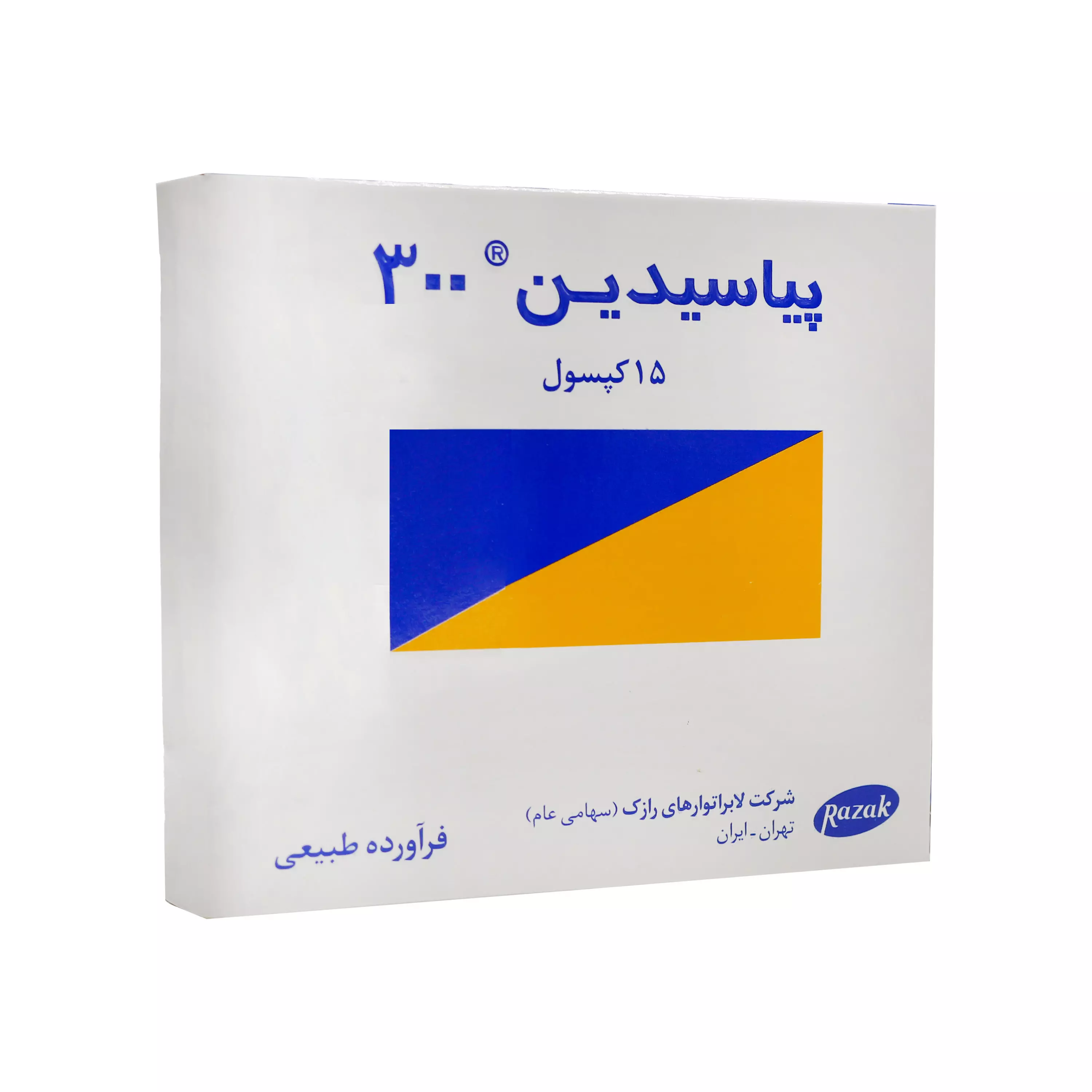 کپسول پیاسیدین رازک