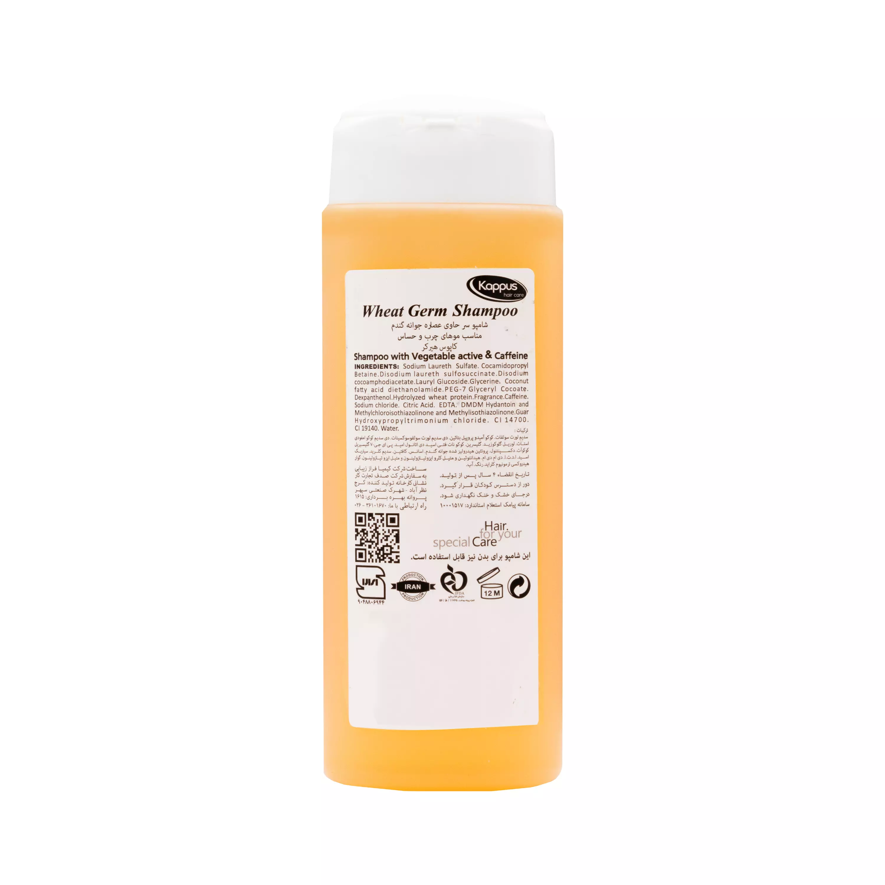 شامپو جوانه گندم کاپوس