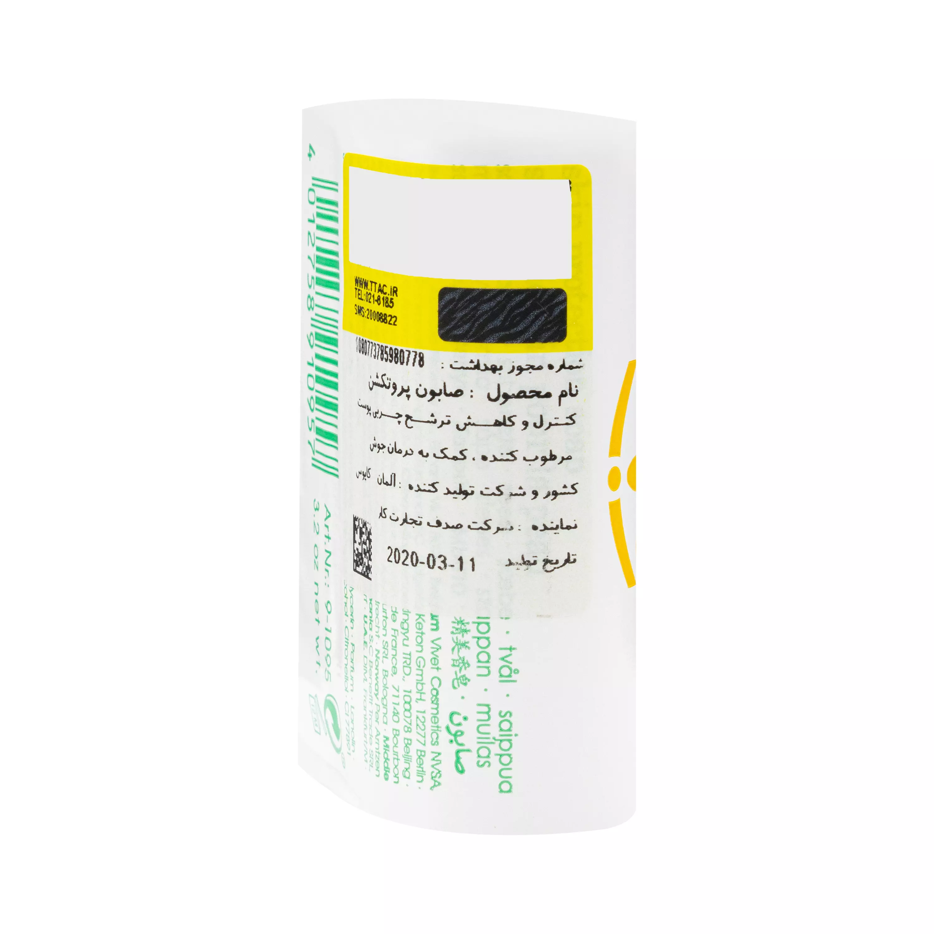 صابون پروتکشن کاپوس