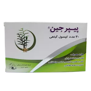 کپسول گیاهی پیپرجین 30 عددی کیمیا فرآور