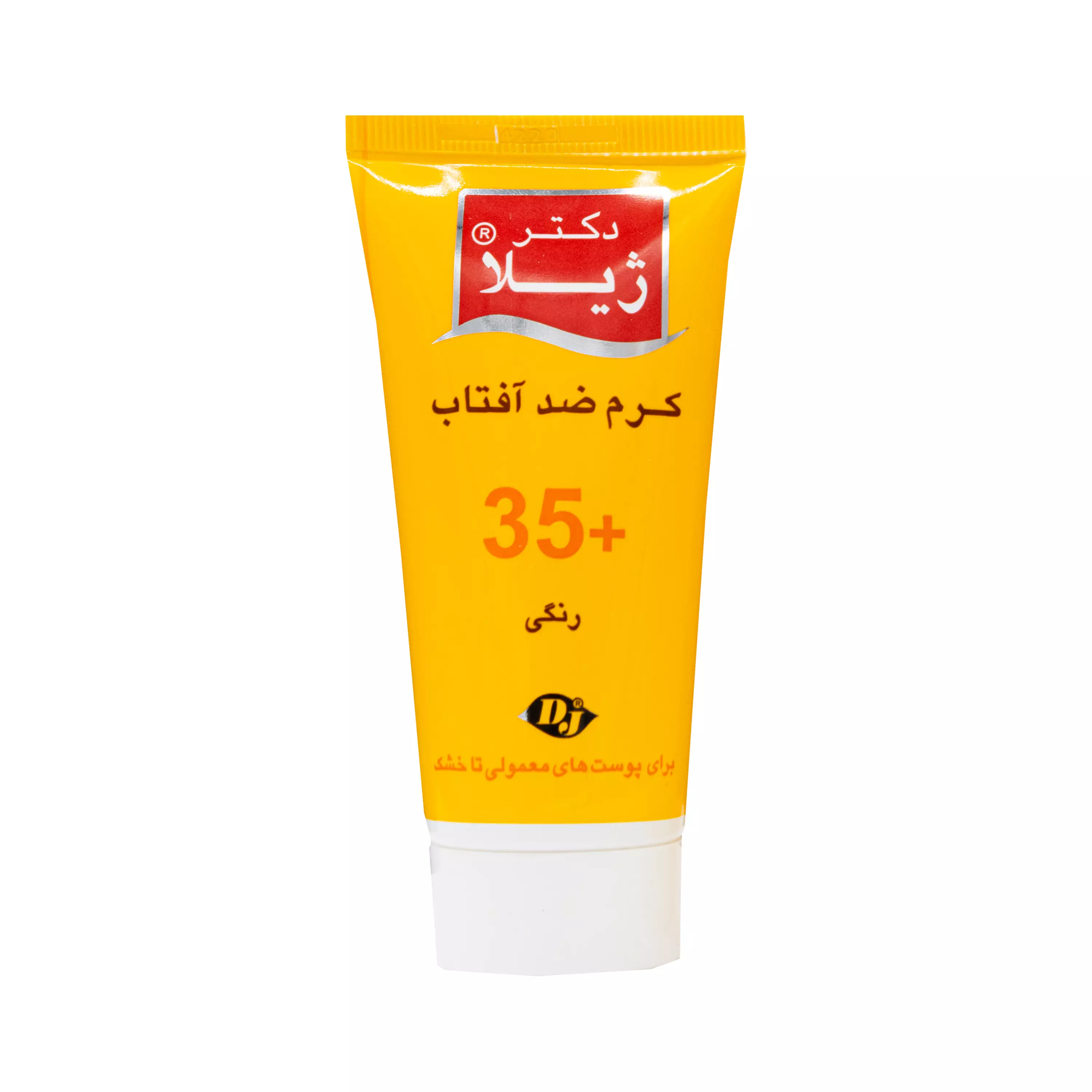 کرم ضد آفتاب +SPF35 رنگی دکتر ژیلا