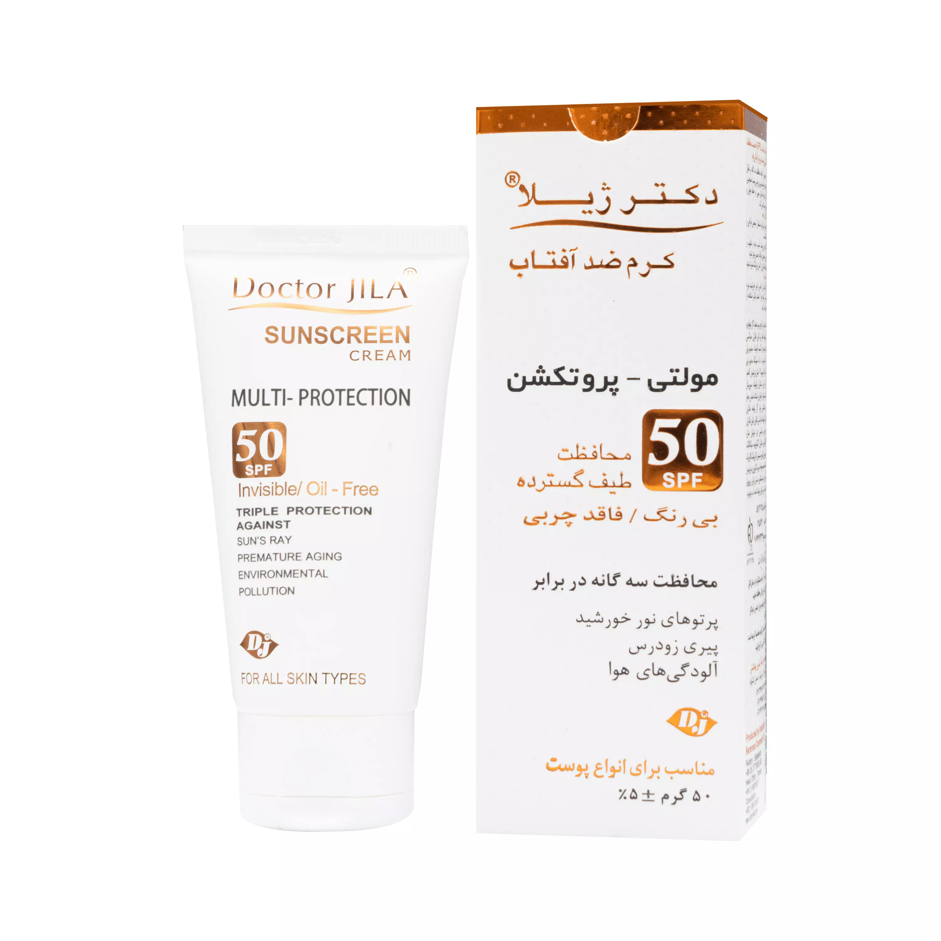 کرم ضدآفتاب مولتی پروتکشن SPF50 بی رنگ دکتر ژیلا