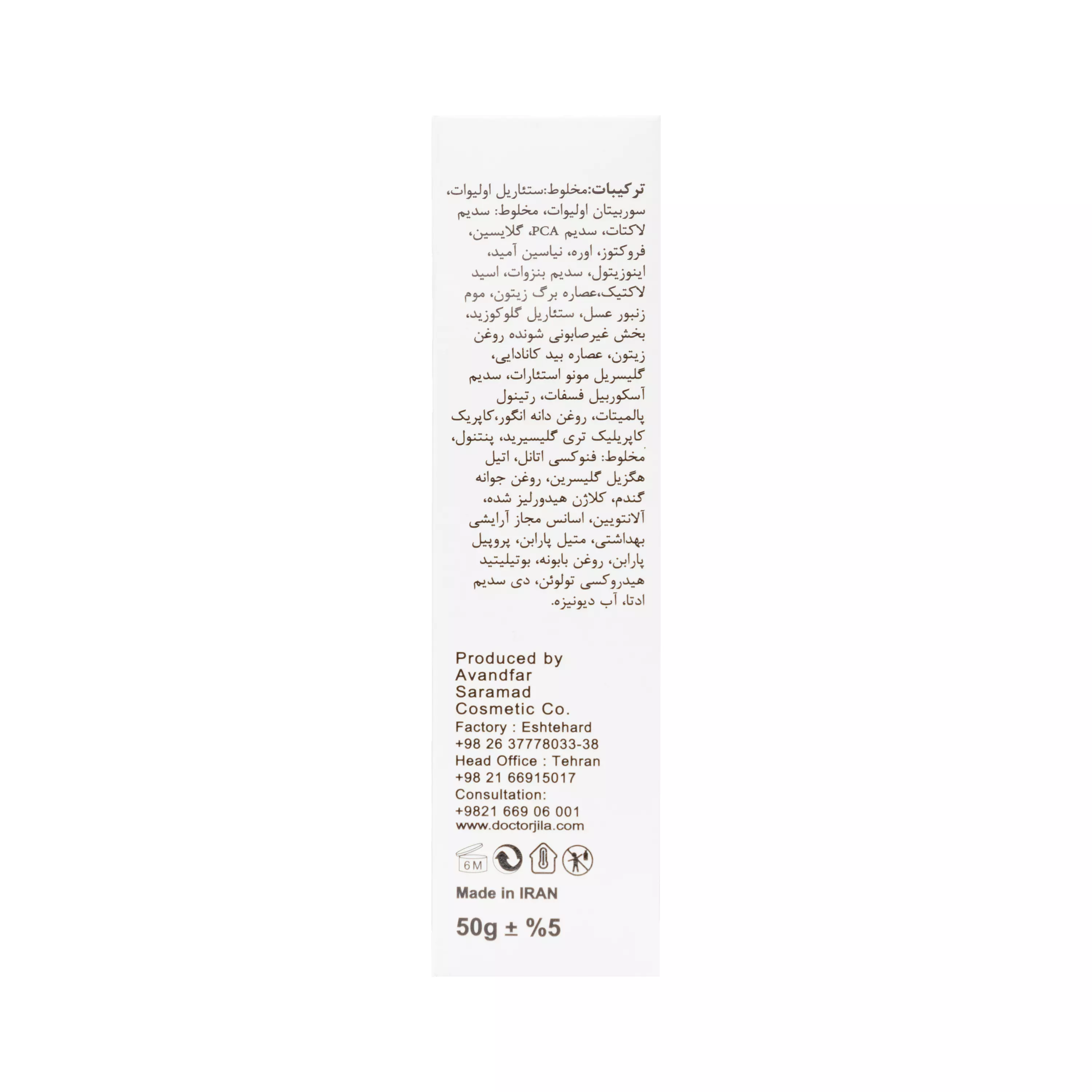کرم مولتی ویتامین دکتر ژیلا