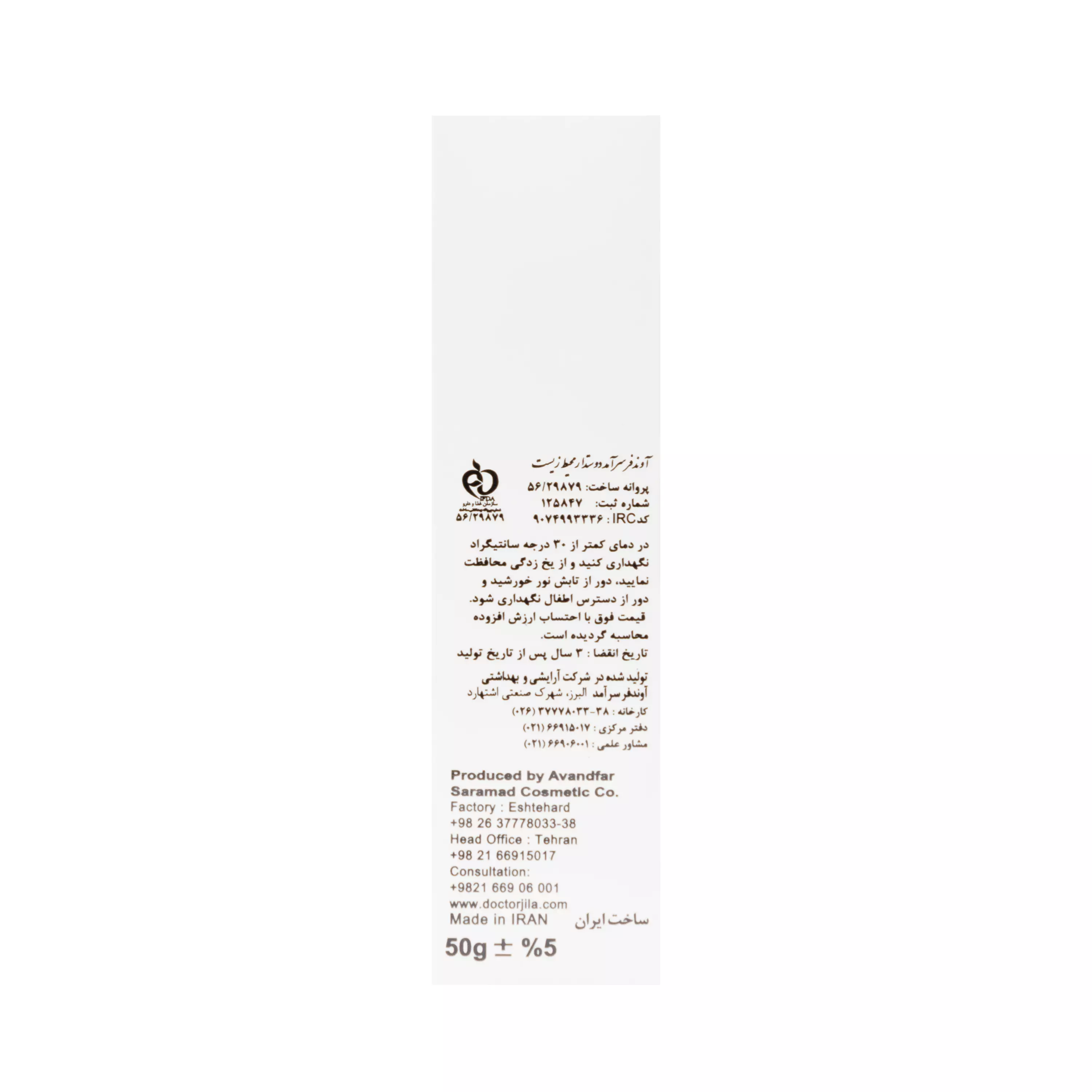 کرم ترک دست و پا دکتر ژیلا