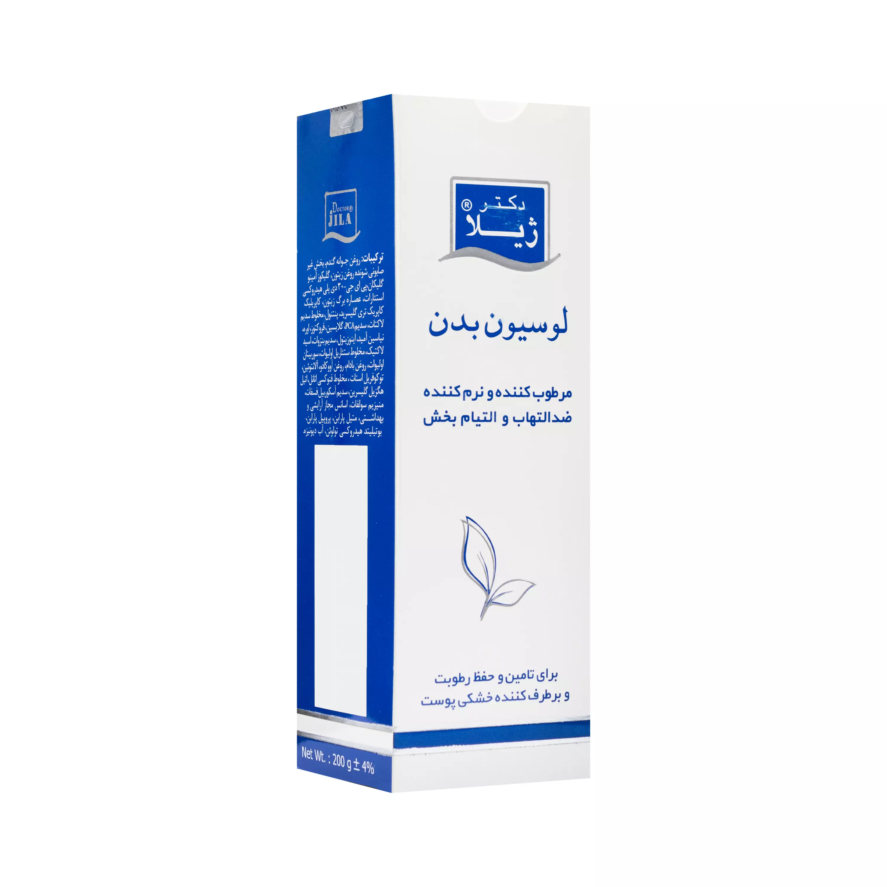 لوسیون بدن دکتر ژیلا