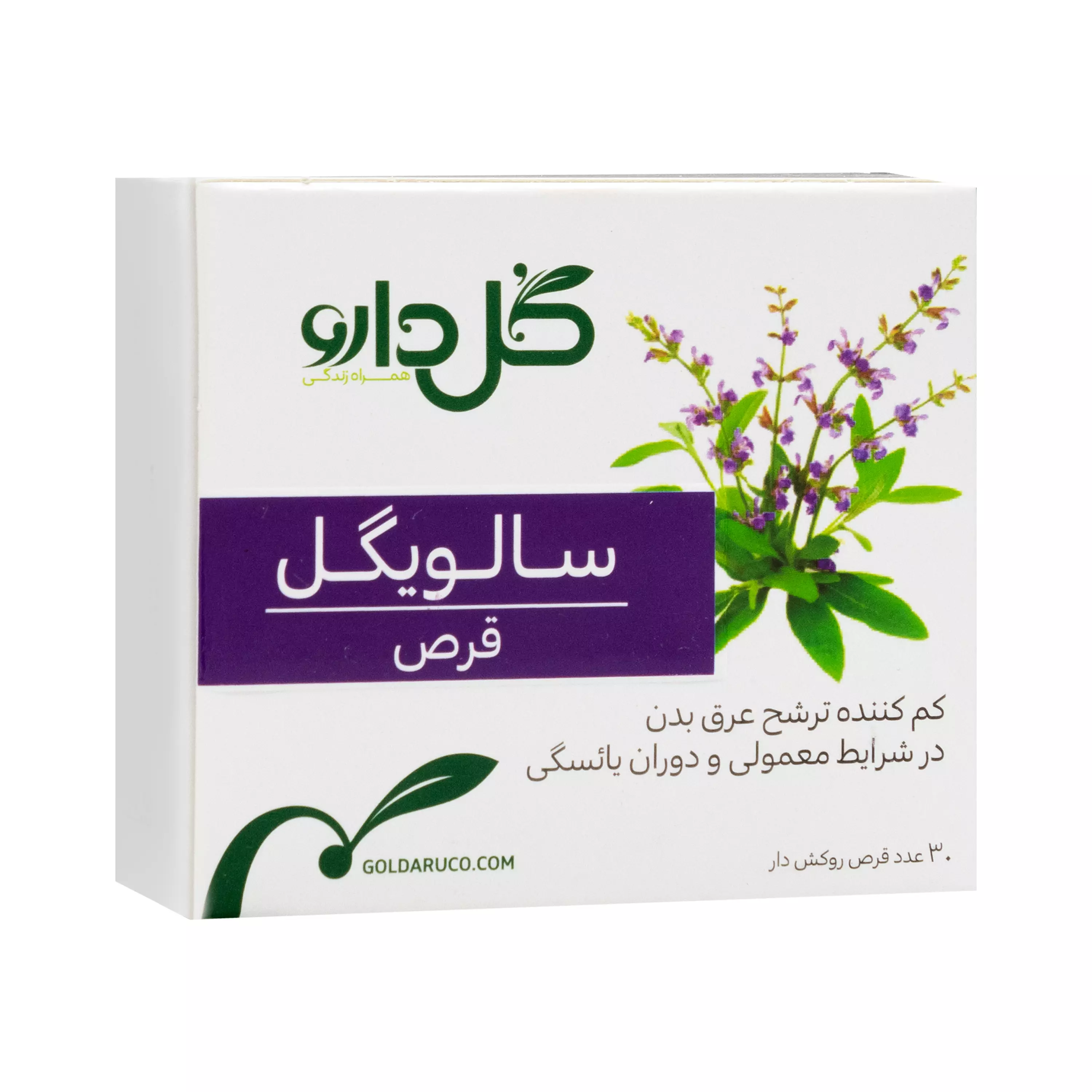 قرص سالویگل 30 عددی گل دارو