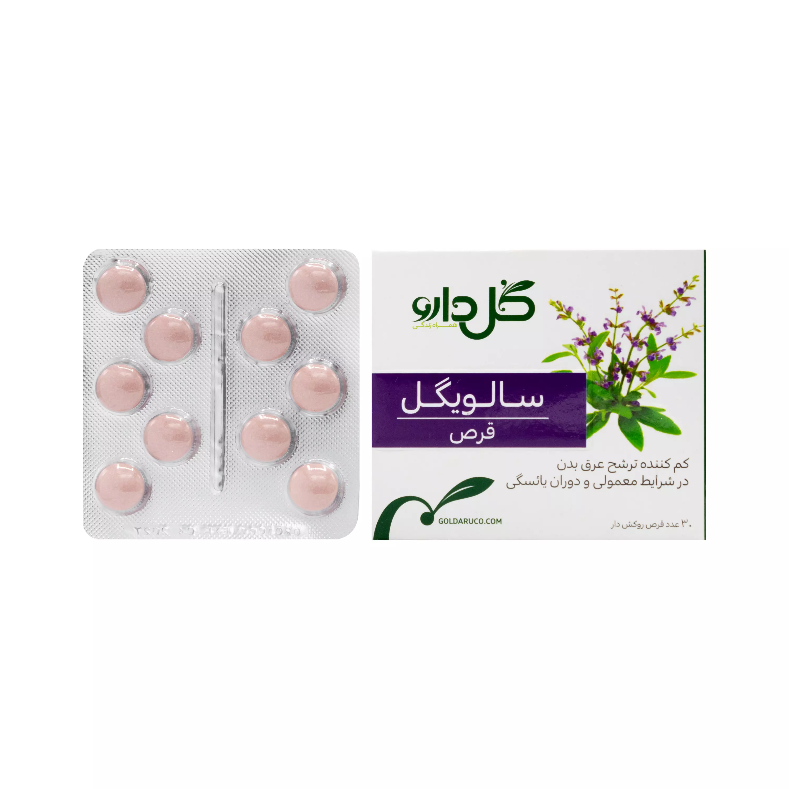 قرص سالویگل 30 عددی گل دارو