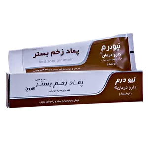 پماد زخم بستر (نیودرم) 100 گرمی سلفچگان