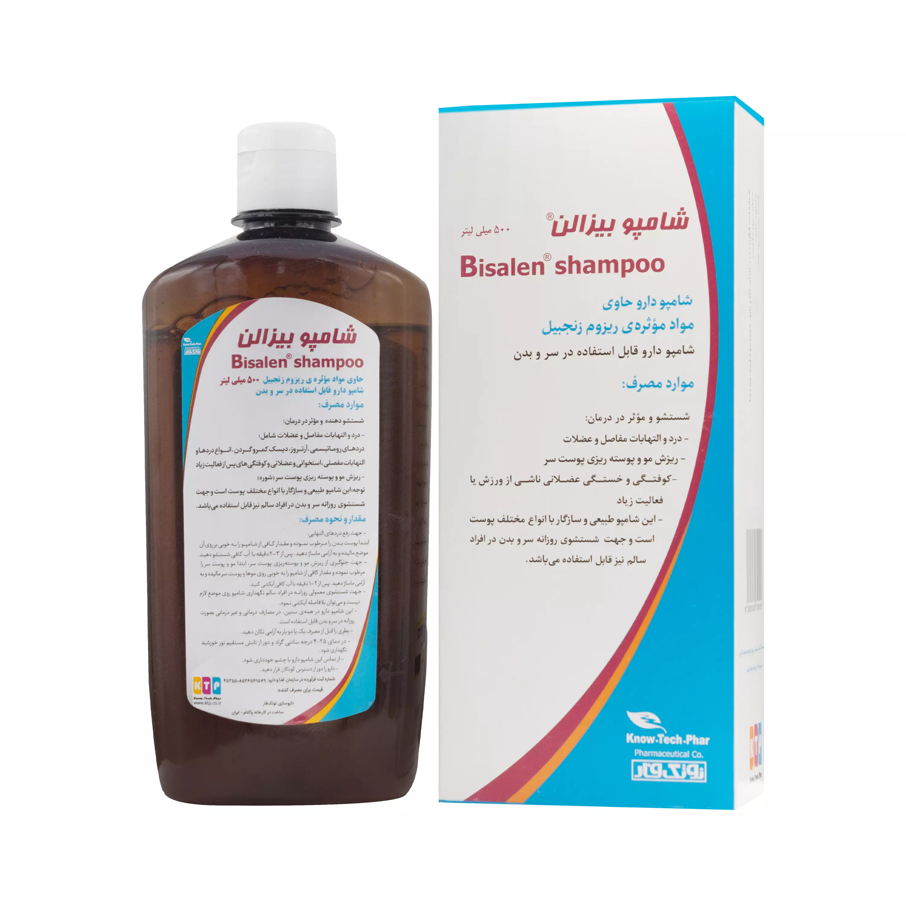 شامپو بیزالن 500 میلی لیتر نوتک فار