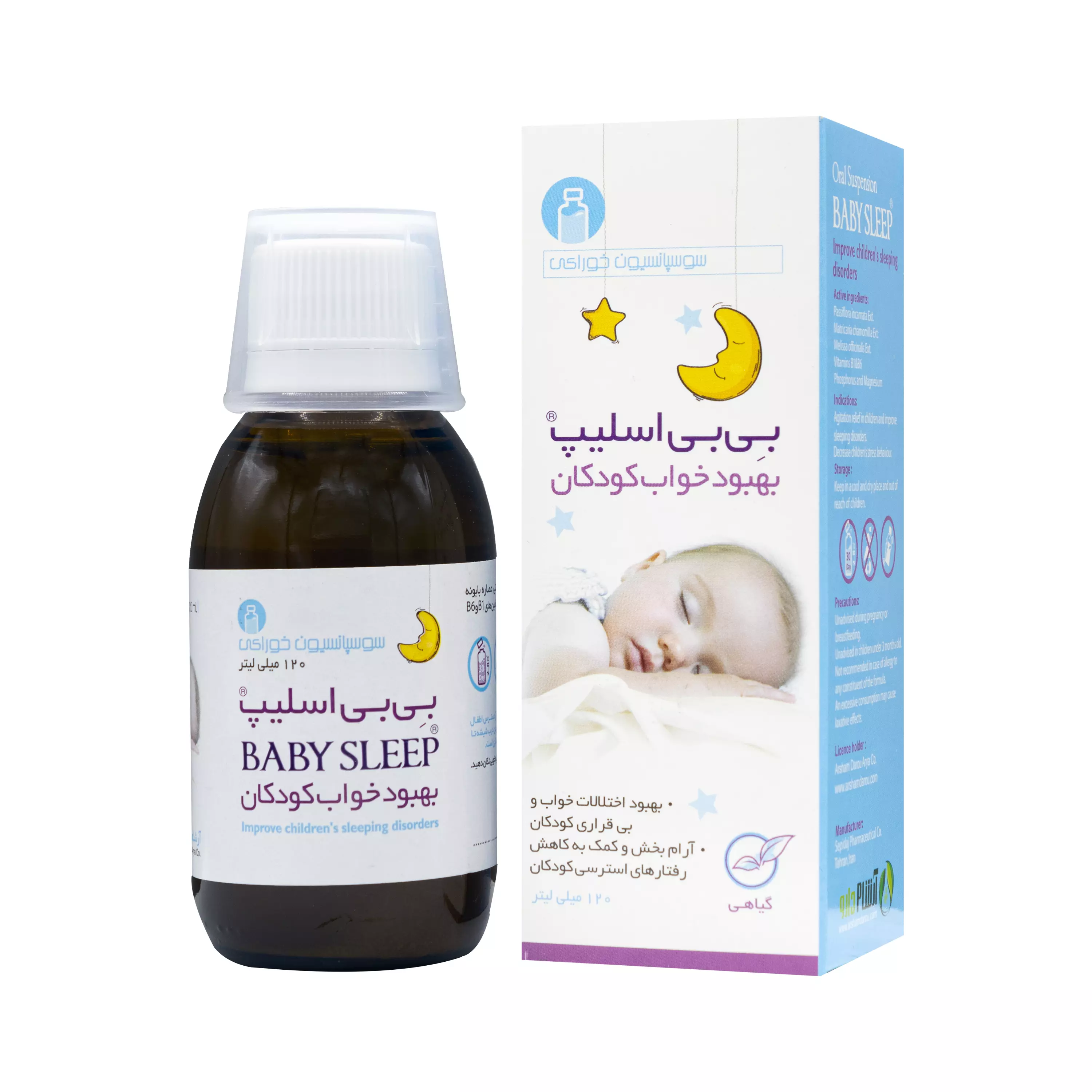 شربت بی بی اسلیپ آرشام دارو