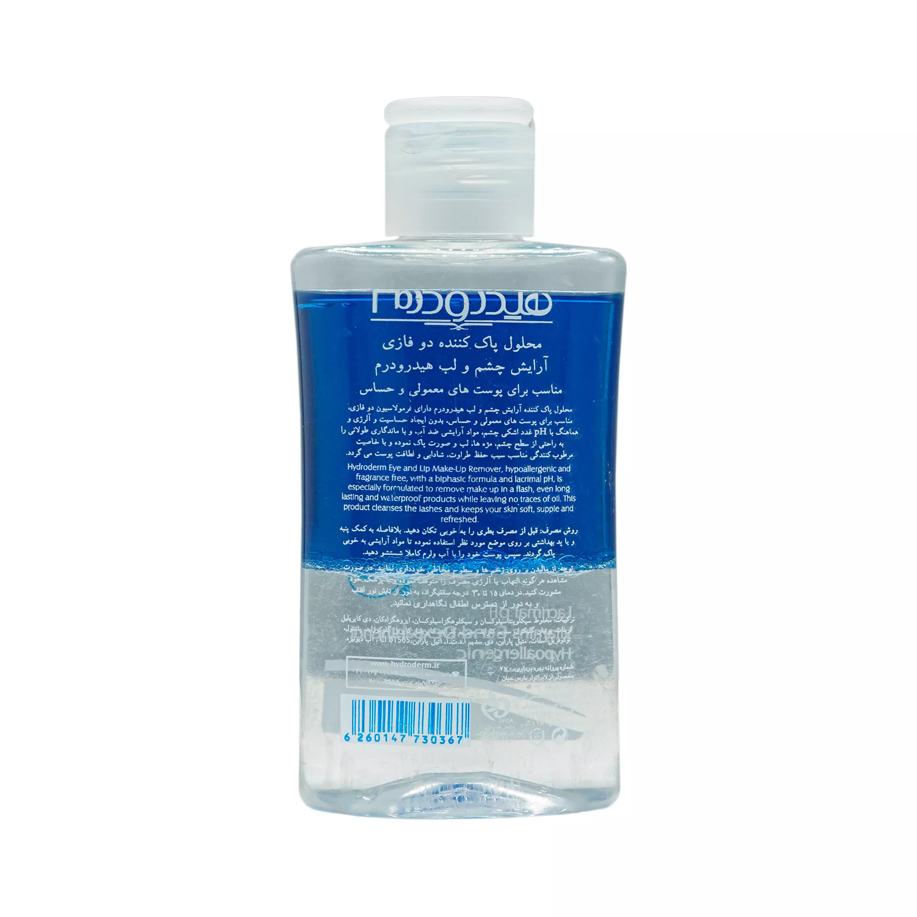 پاک کننده آرایش چشم و لب 115 گرمی هیدرودرم
