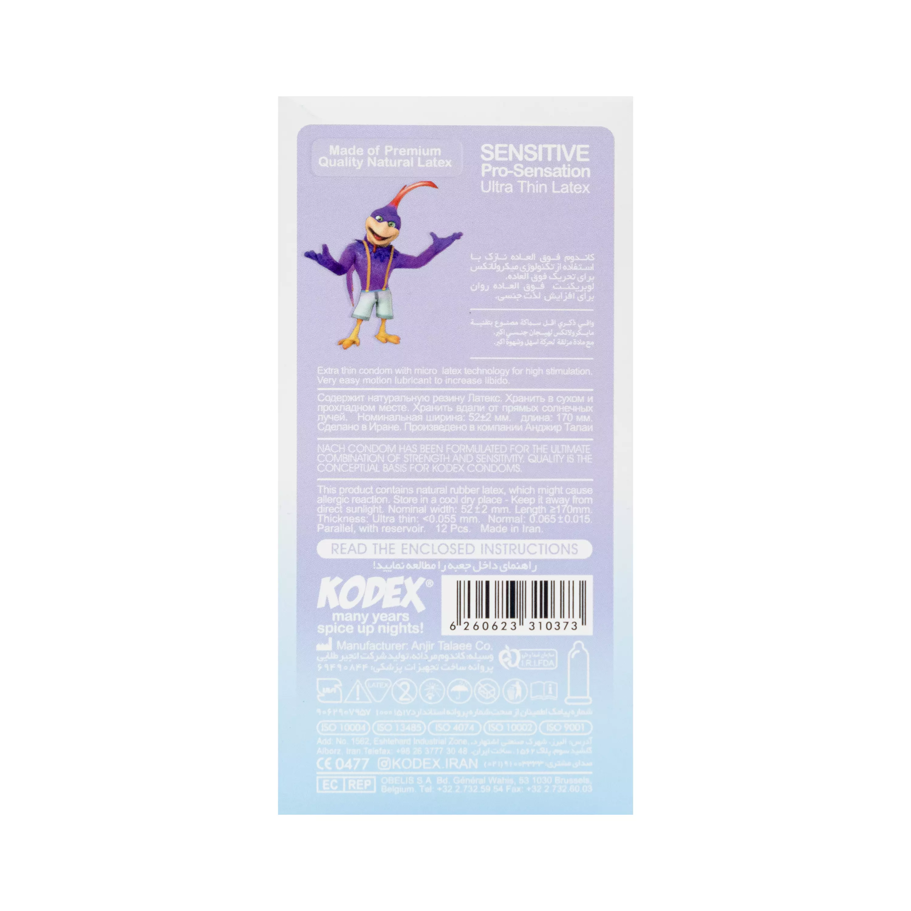 کاندوم sensitive pro- sensation 12 pcs ناچ کدکس