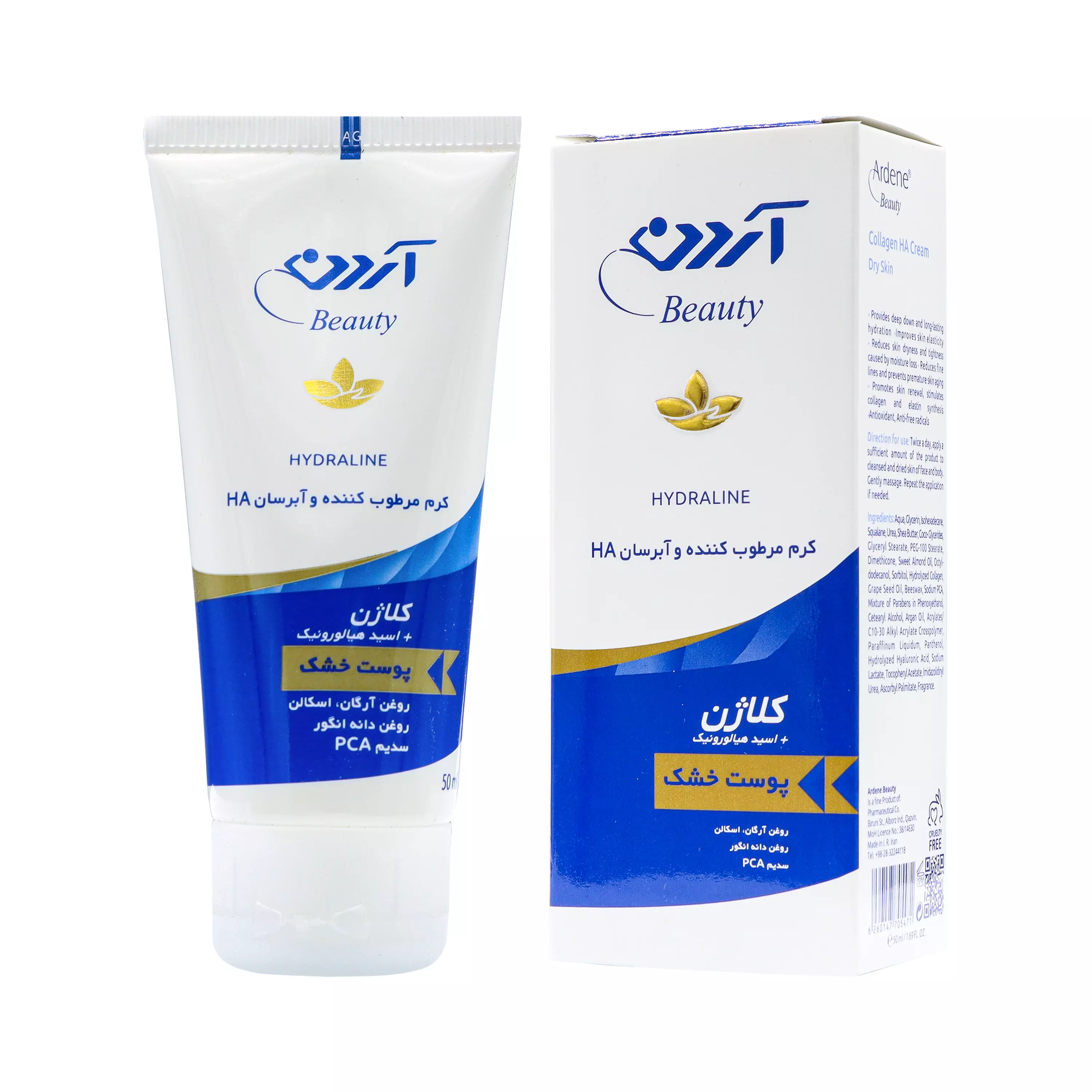 کرم مرطوب کننده کلاژن پوست خشک کرم مرطوب کننده کلاژن پوست خشک آردن بیوتی