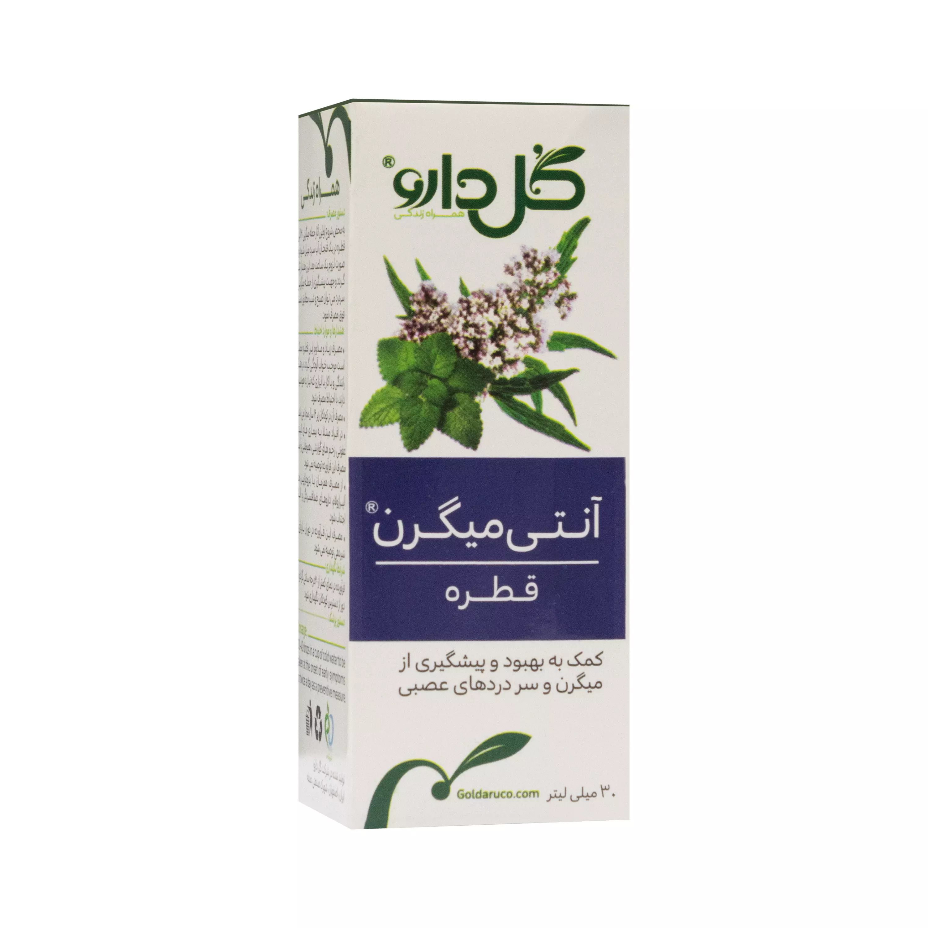 قطره آنتی میگرن گل دارو
