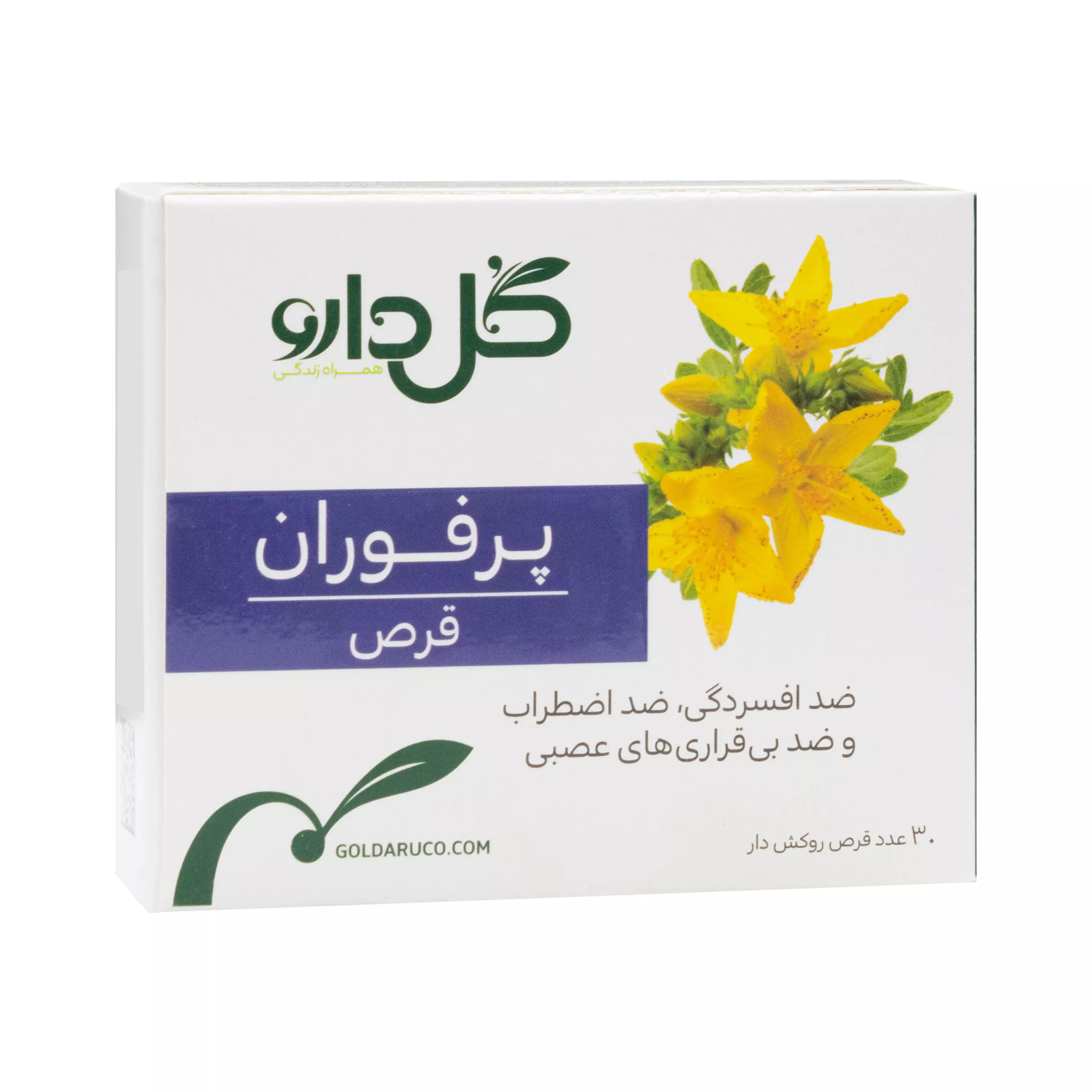 قرص پرفوران 30 عددی گل دارو